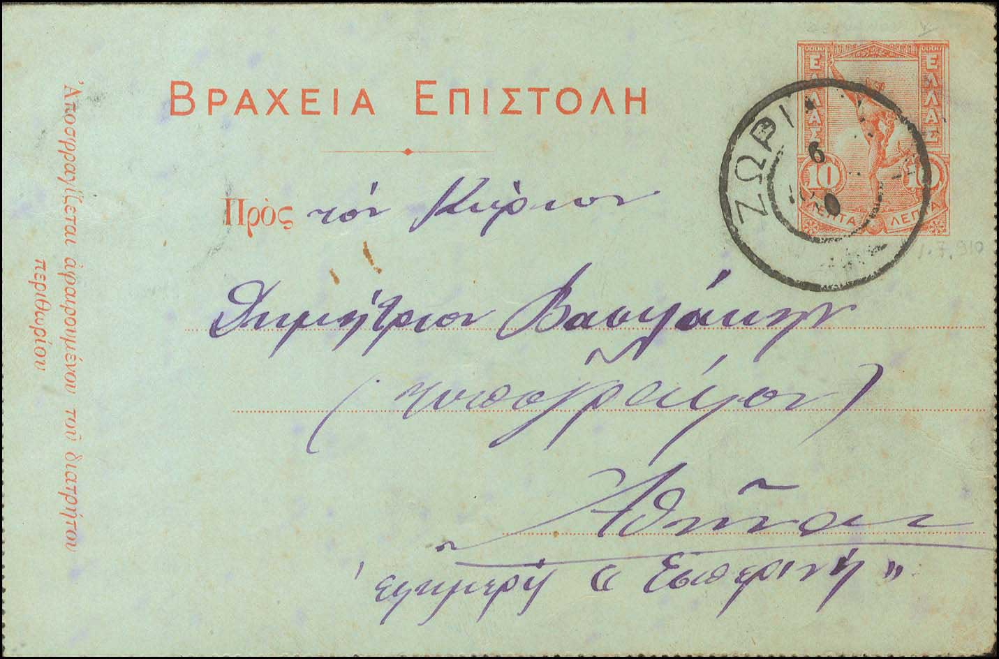 Lot 00974