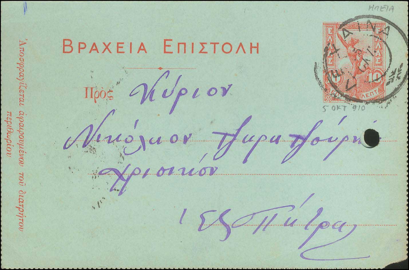 Lot 00987