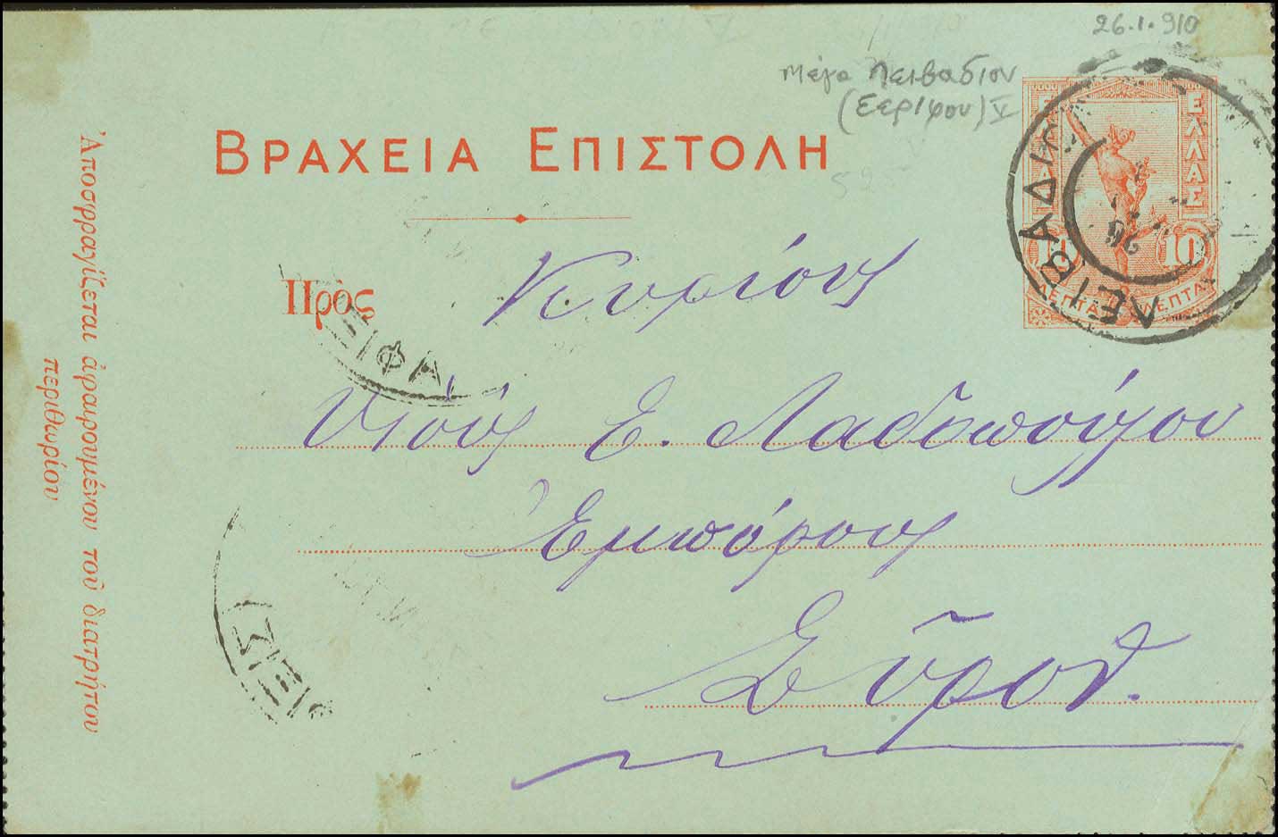 Lot 00986