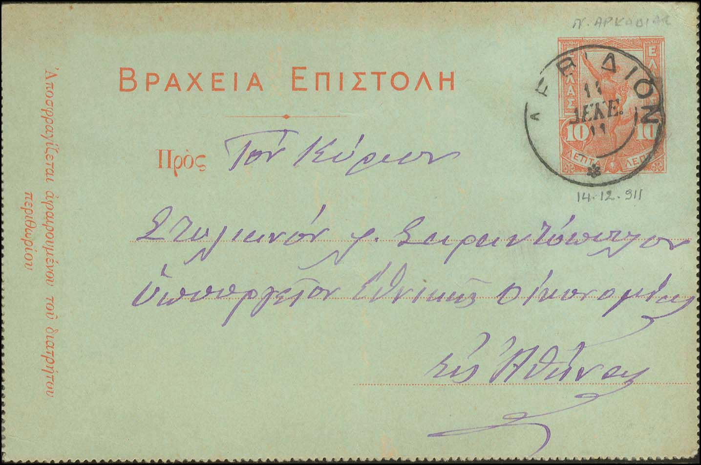 Lot 01130