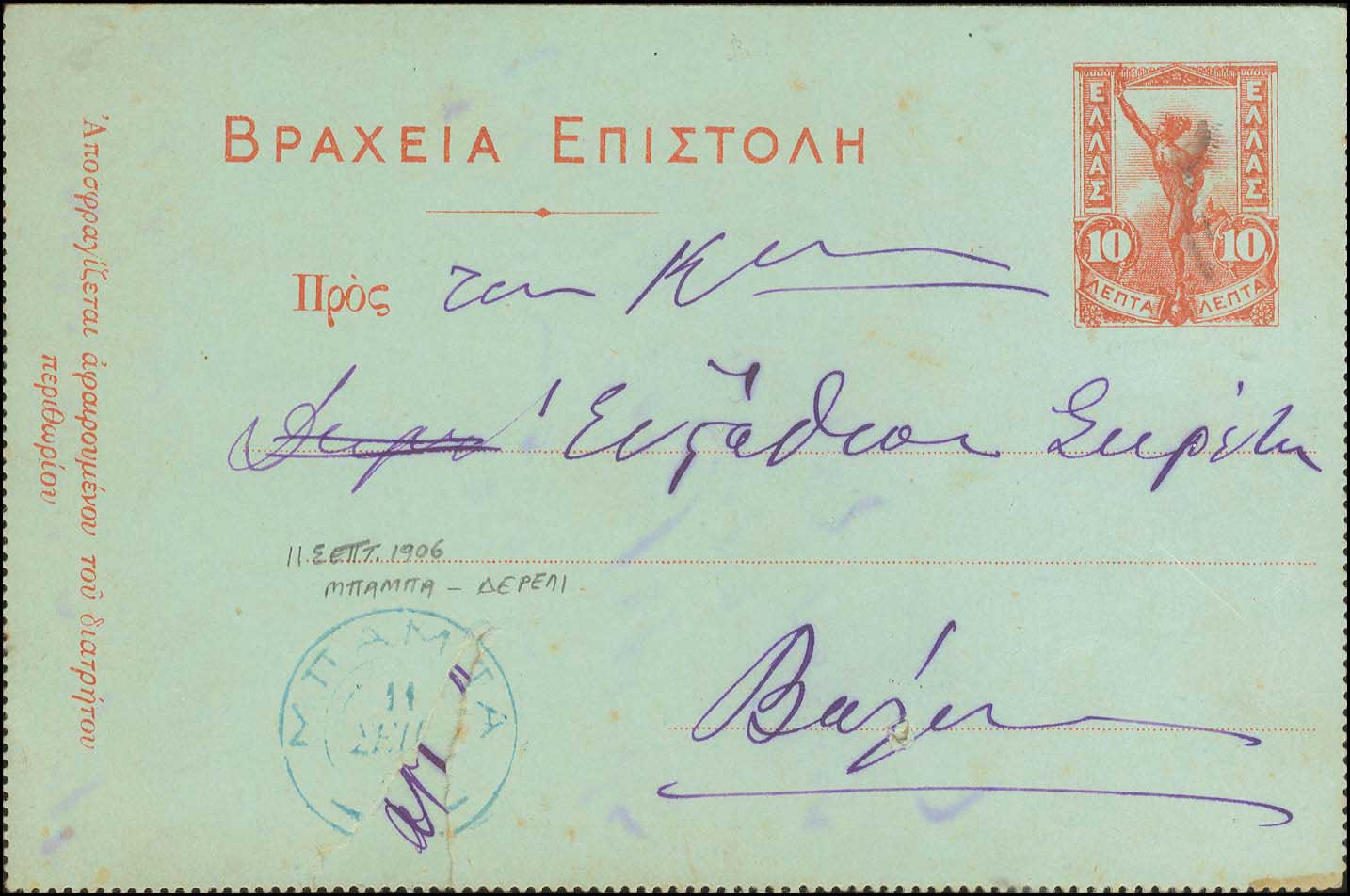 Lot 00995