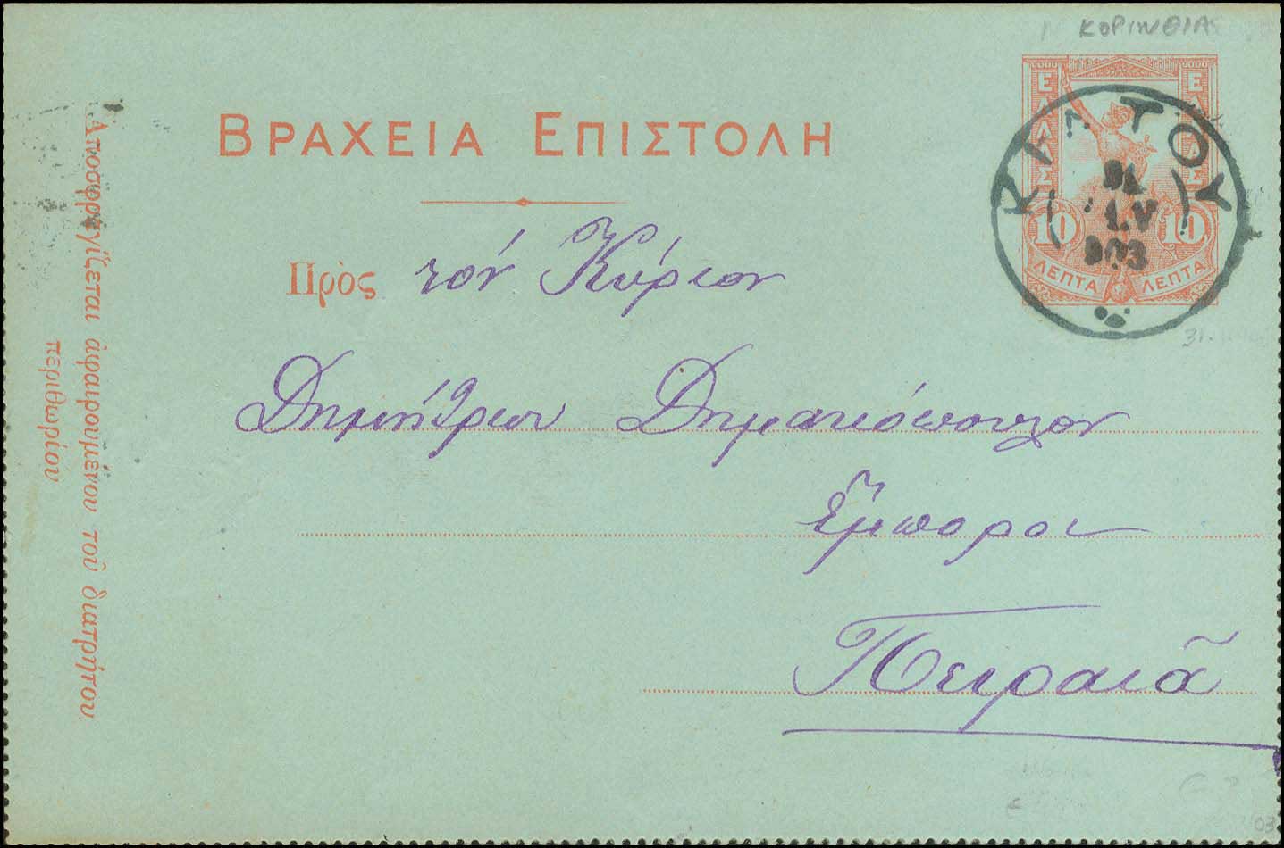 Lot 00900
