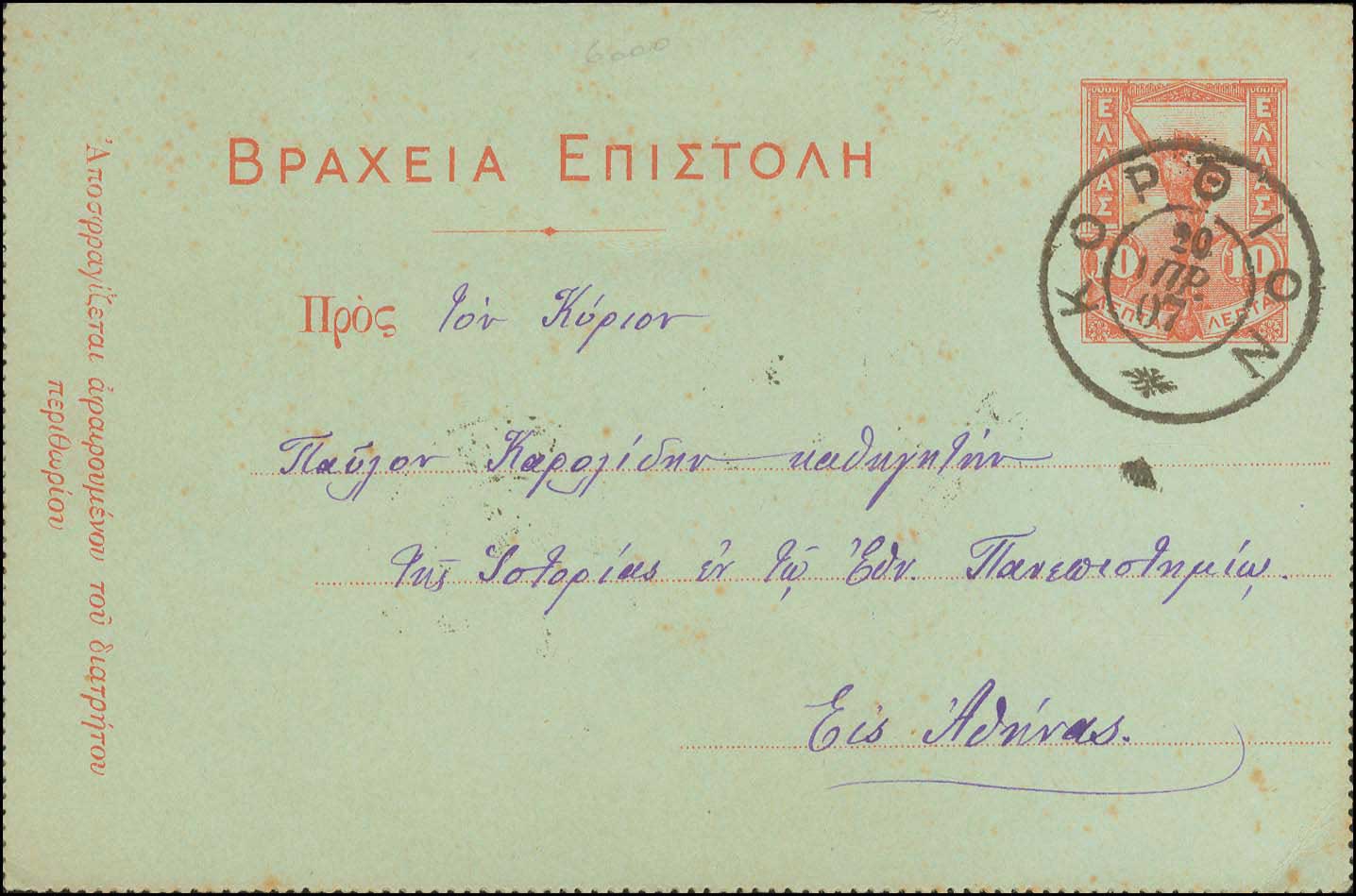 Lot 00983