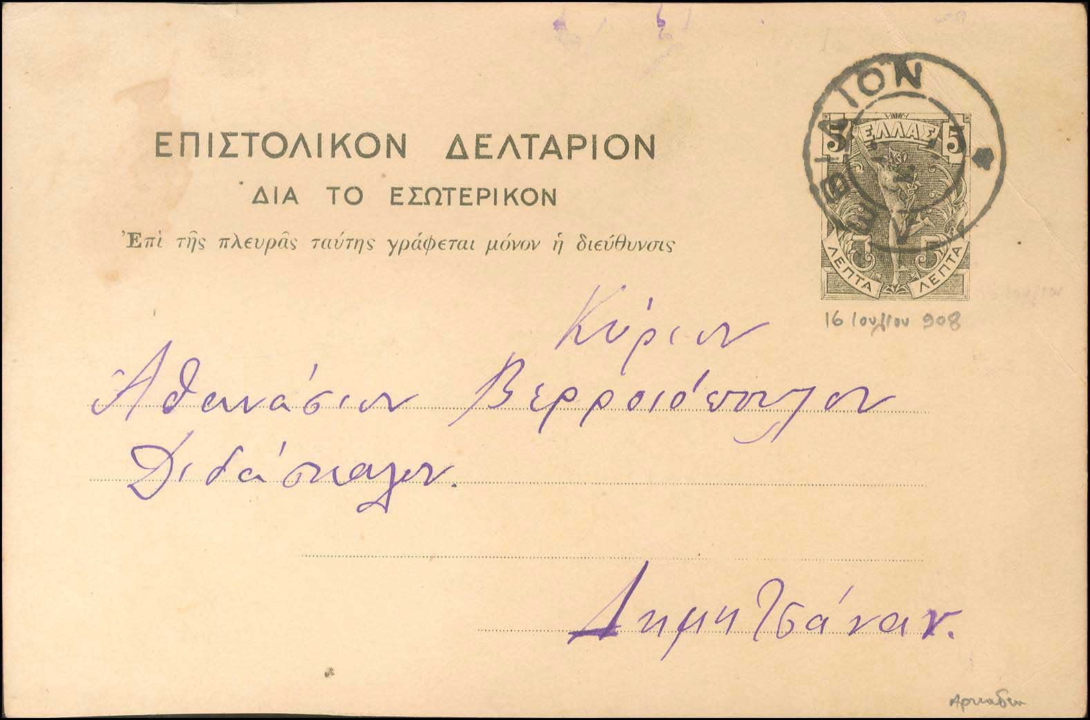 Lot 00903