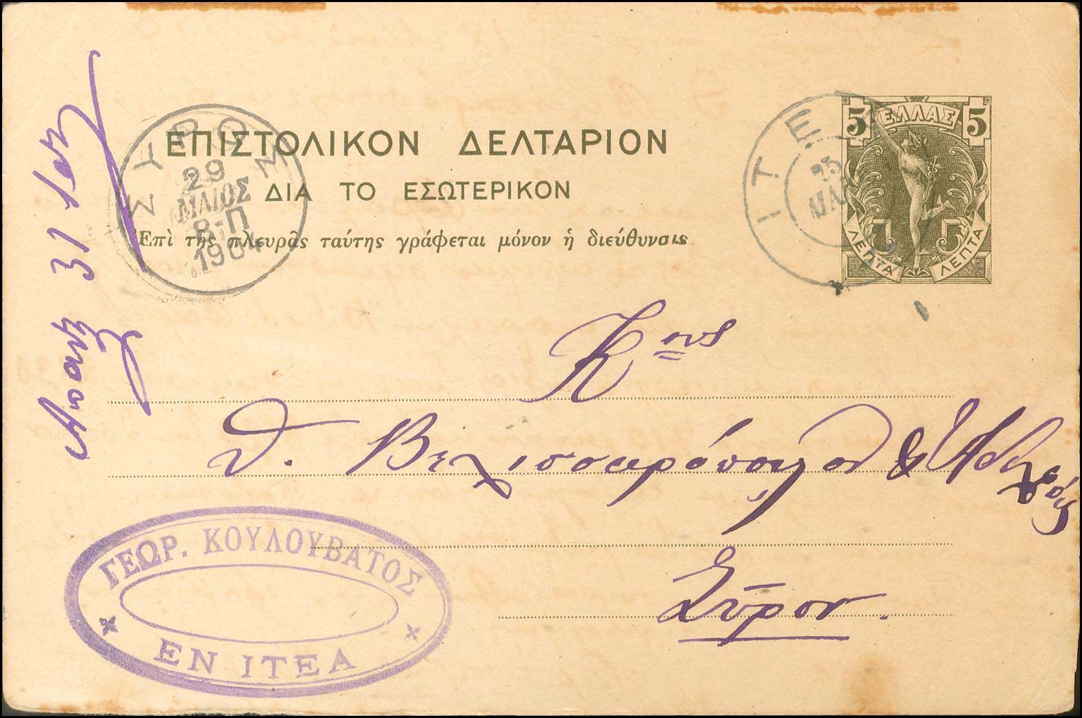 Lot 01123