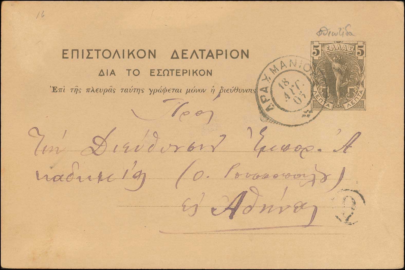 Lot 00969