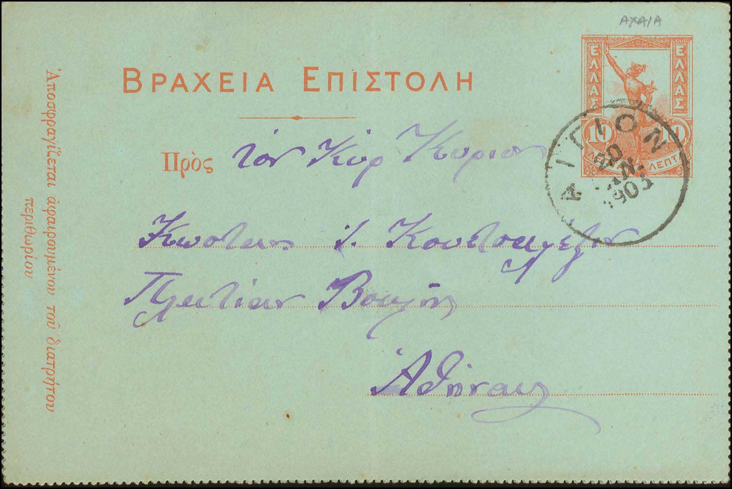 Lot 01192