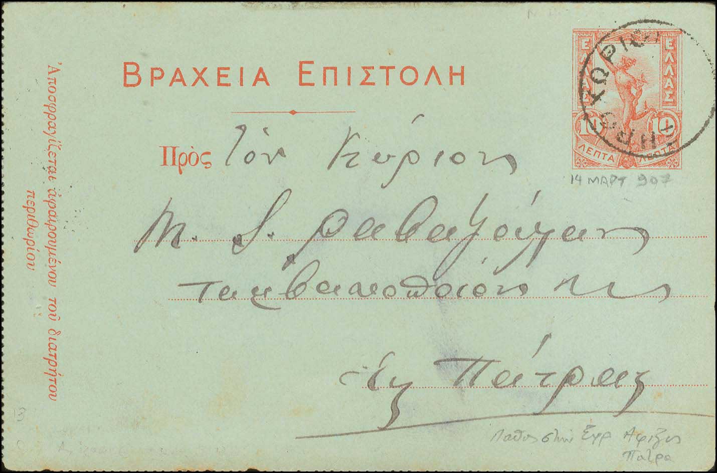 Lot 00896