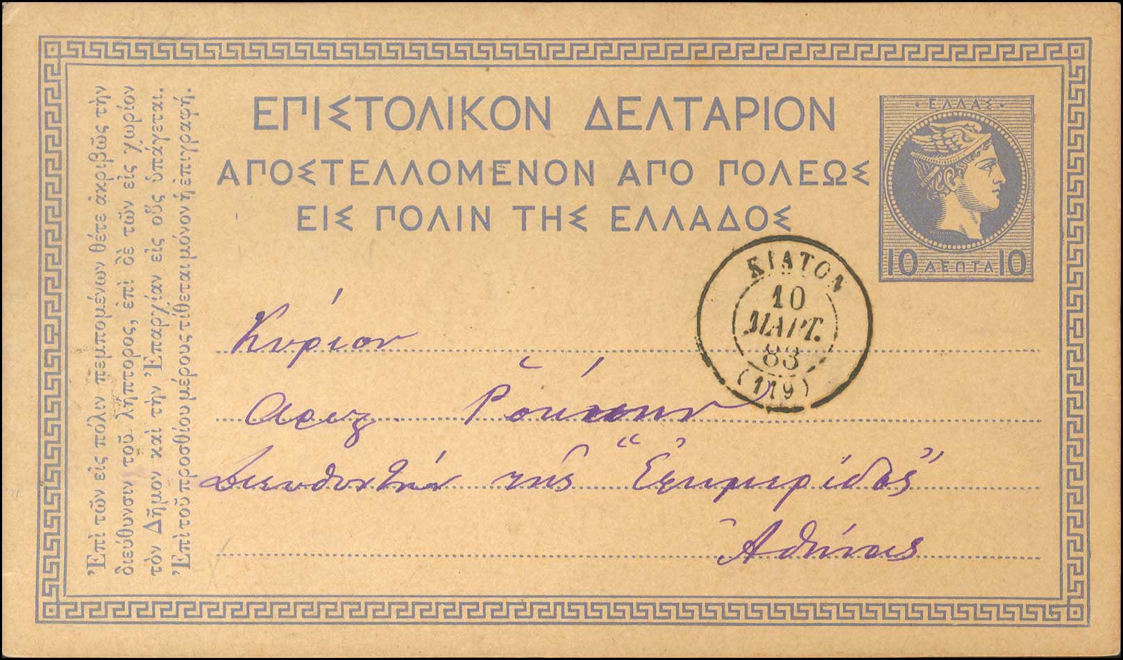 Lot 01008