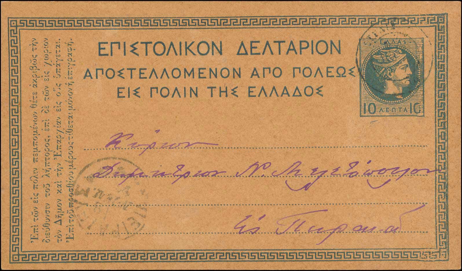 Lot 01016