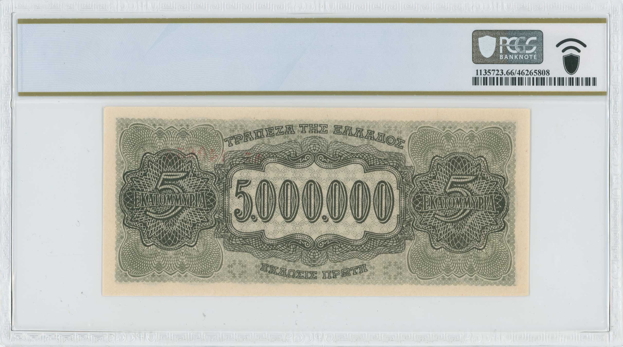 Lot 06563