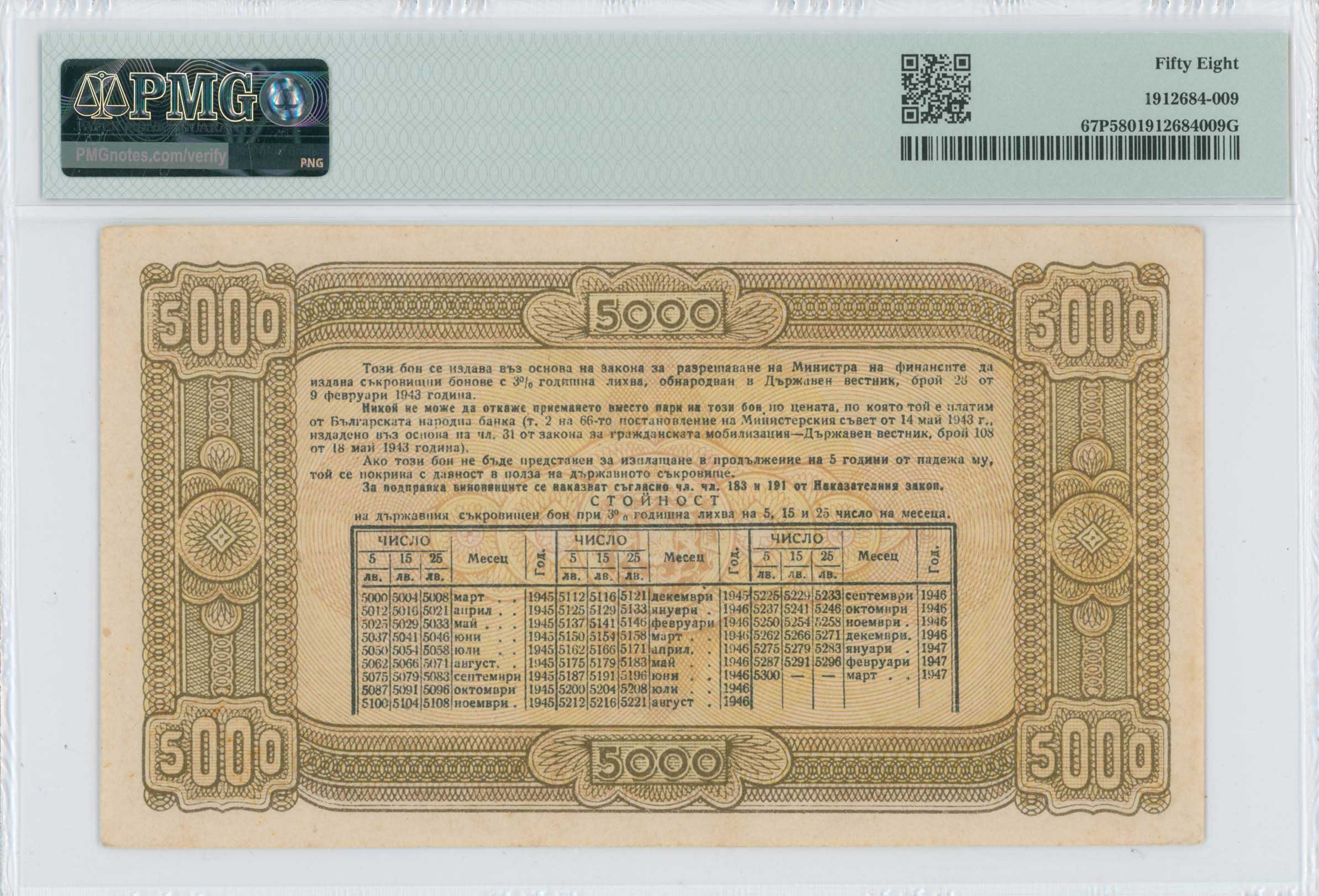 Lot 08029