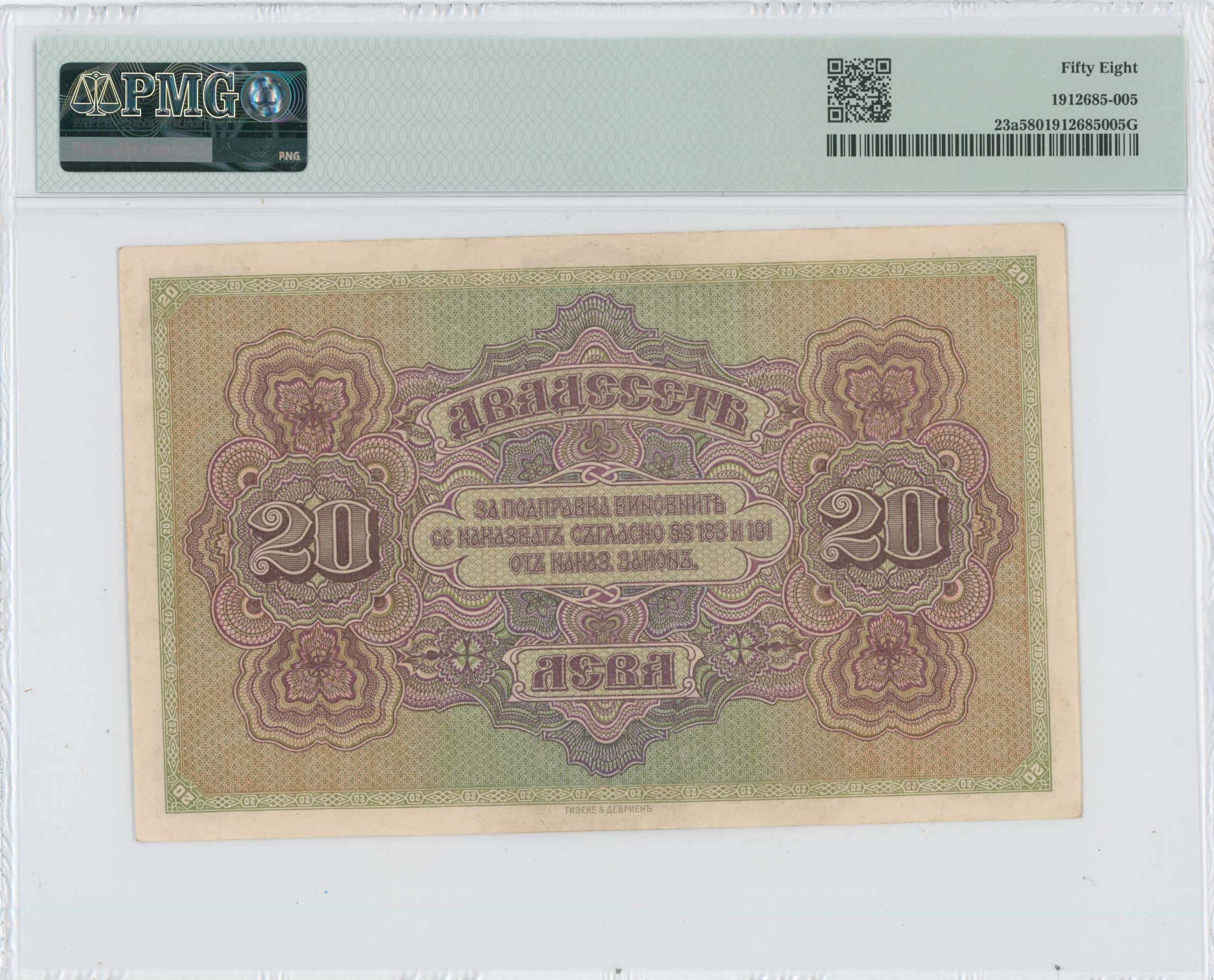 Lot 07401