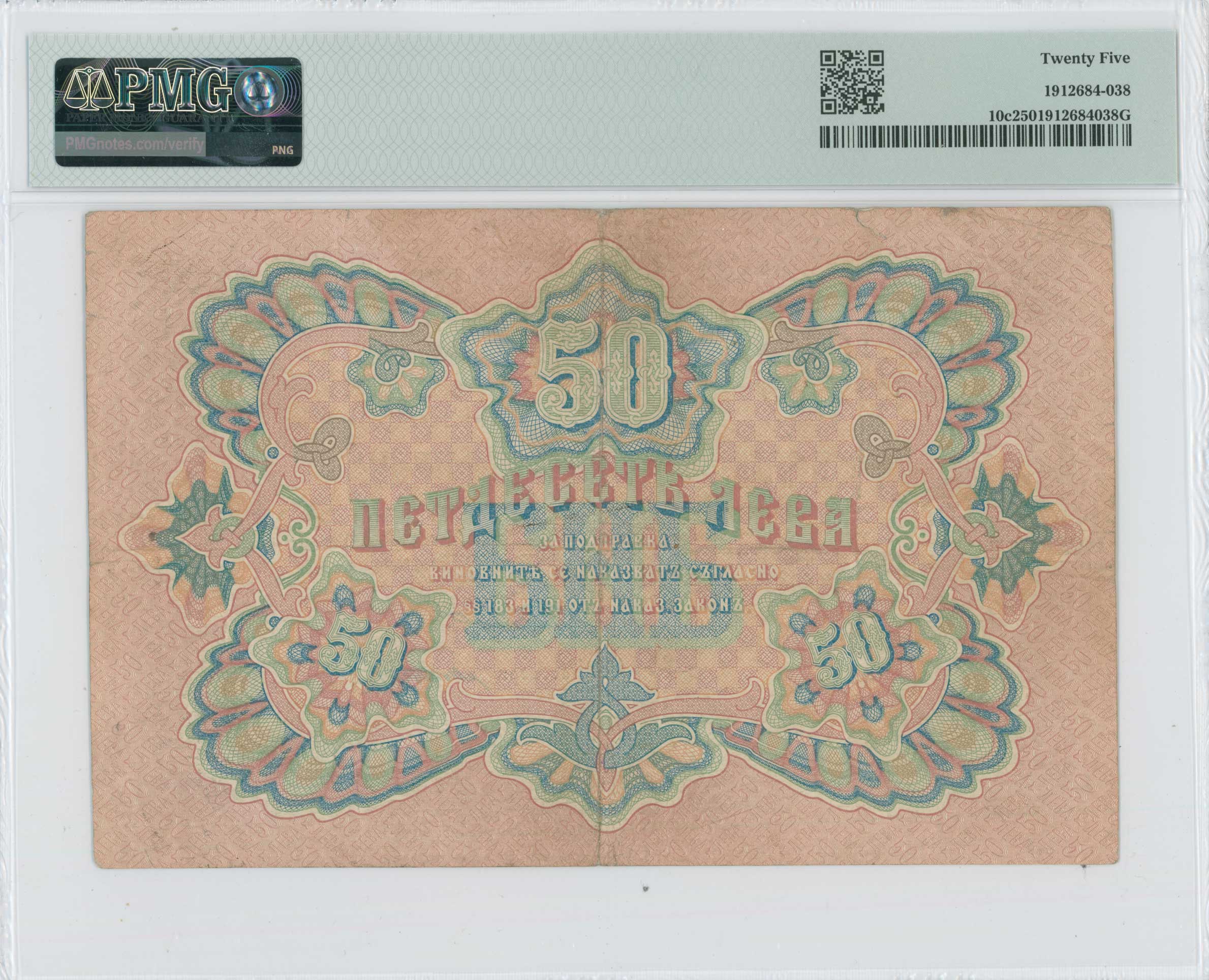 Lot 07064