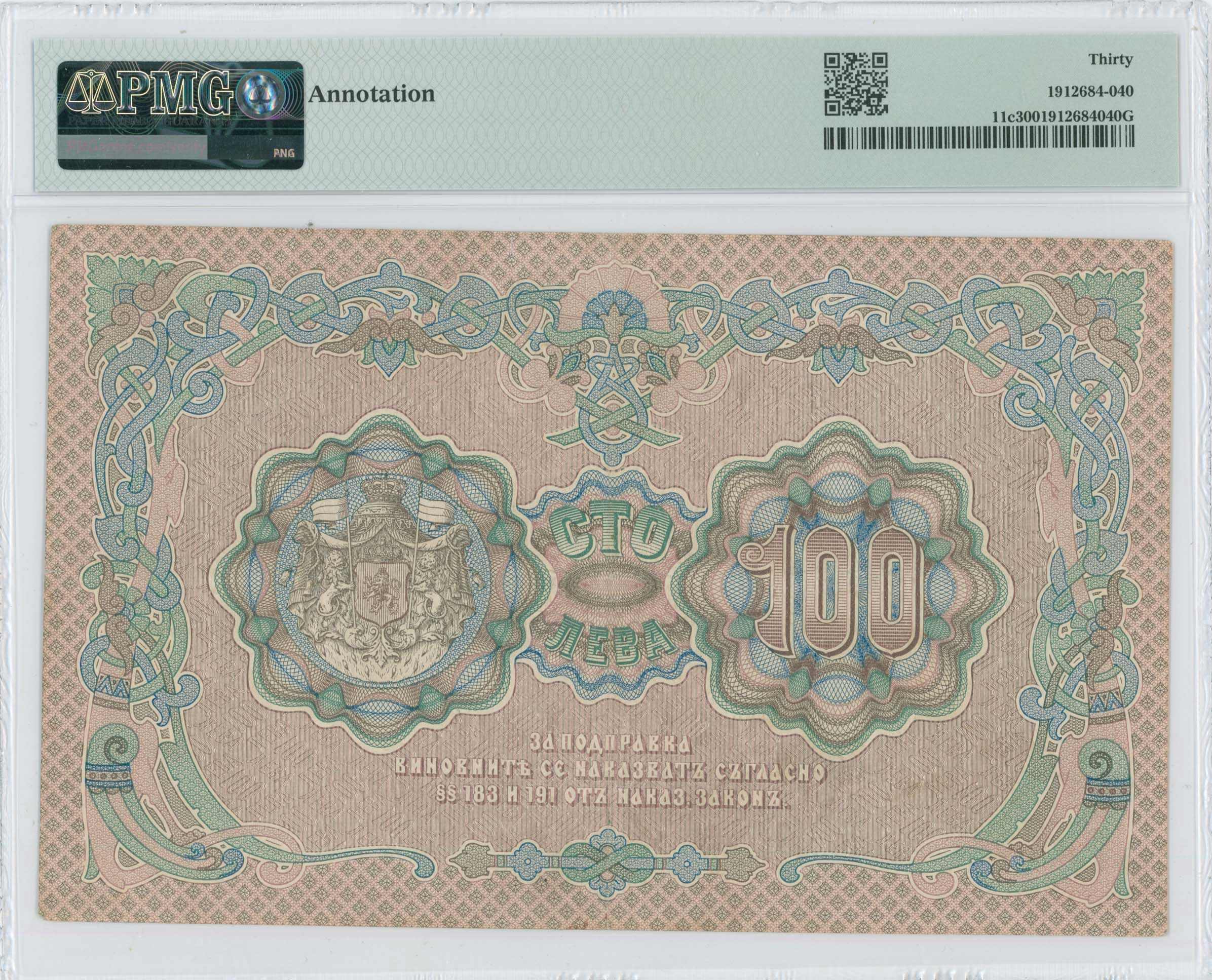 Lot 07396