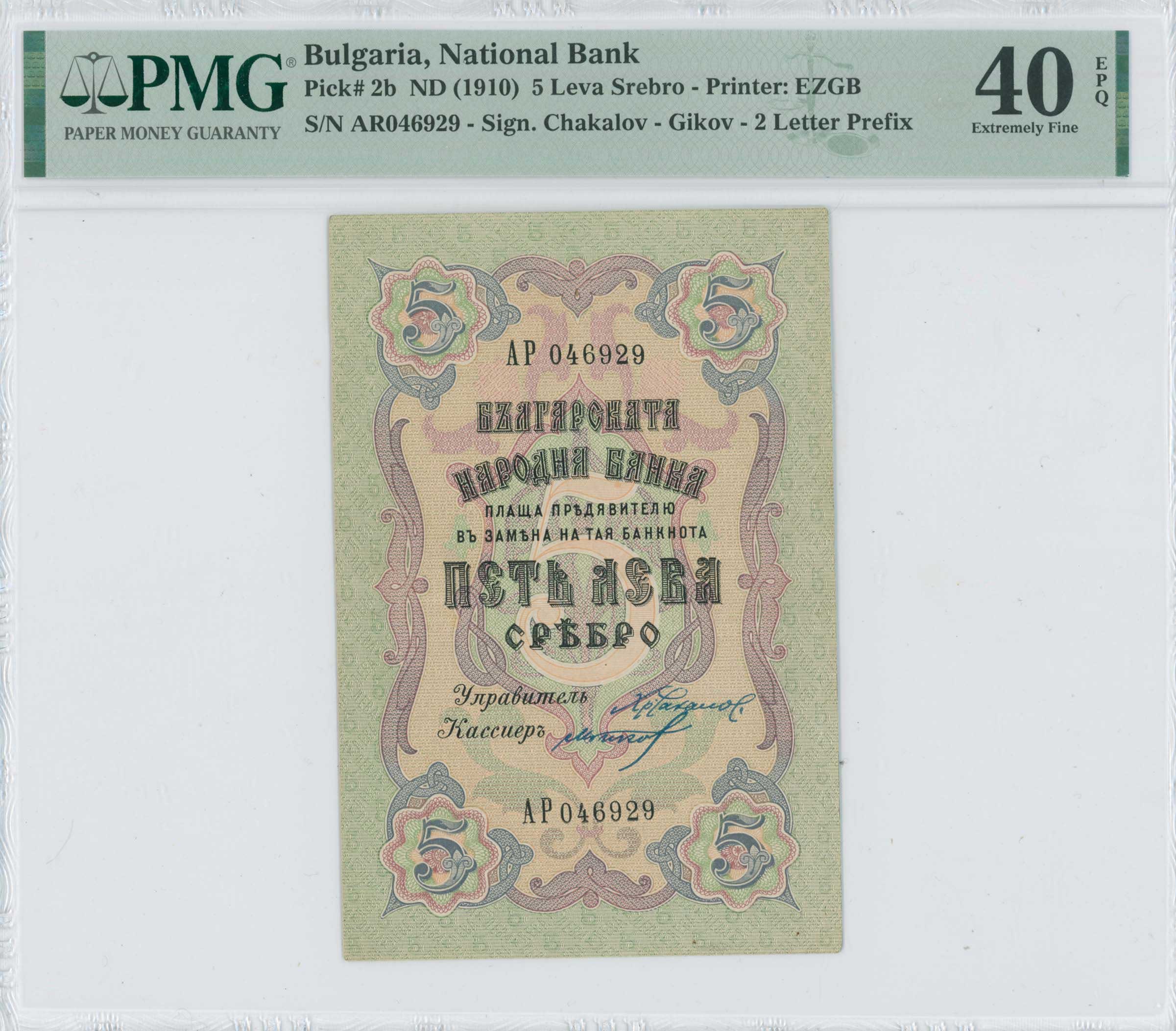 Lot 07395