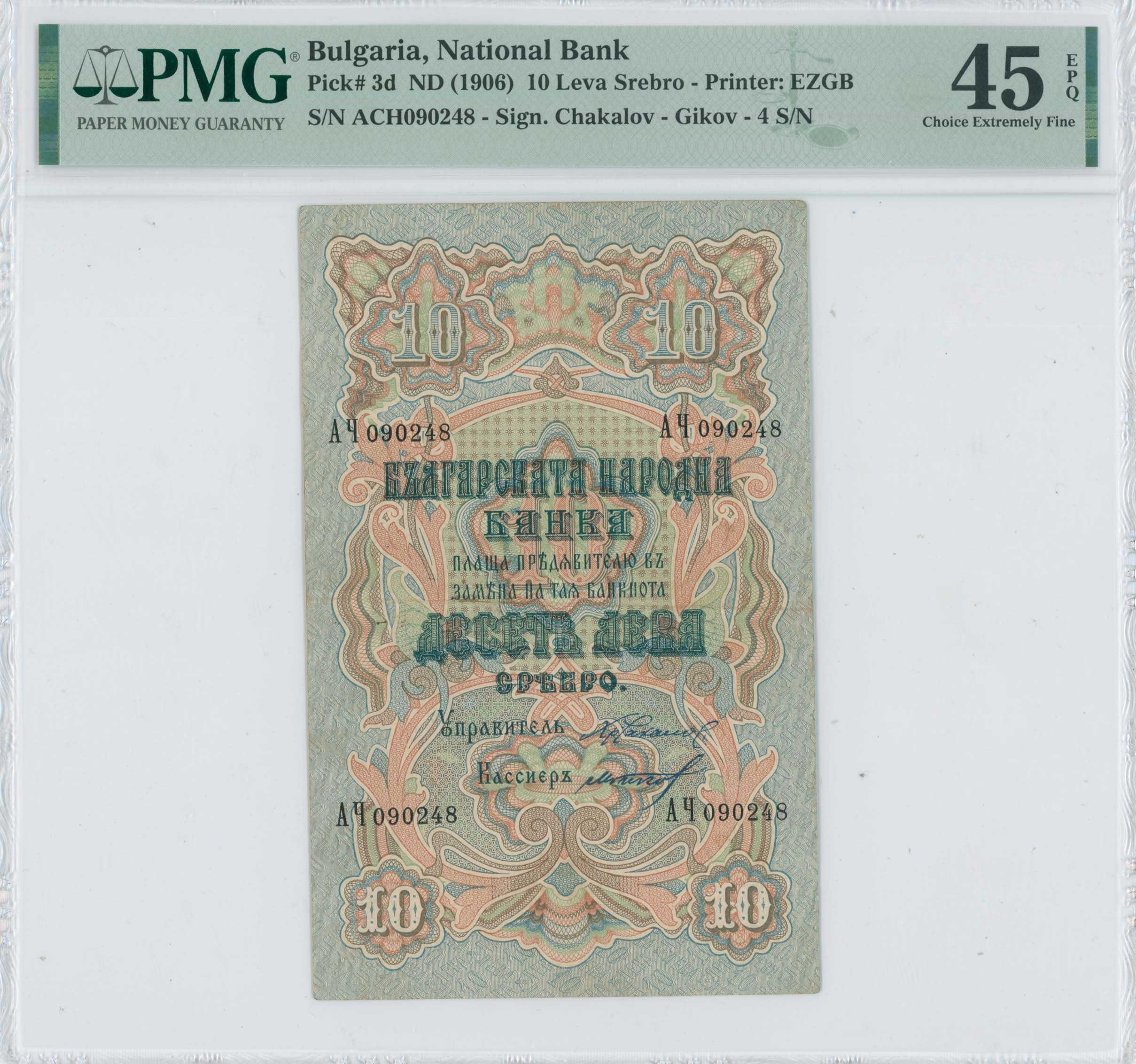 Lot 07251