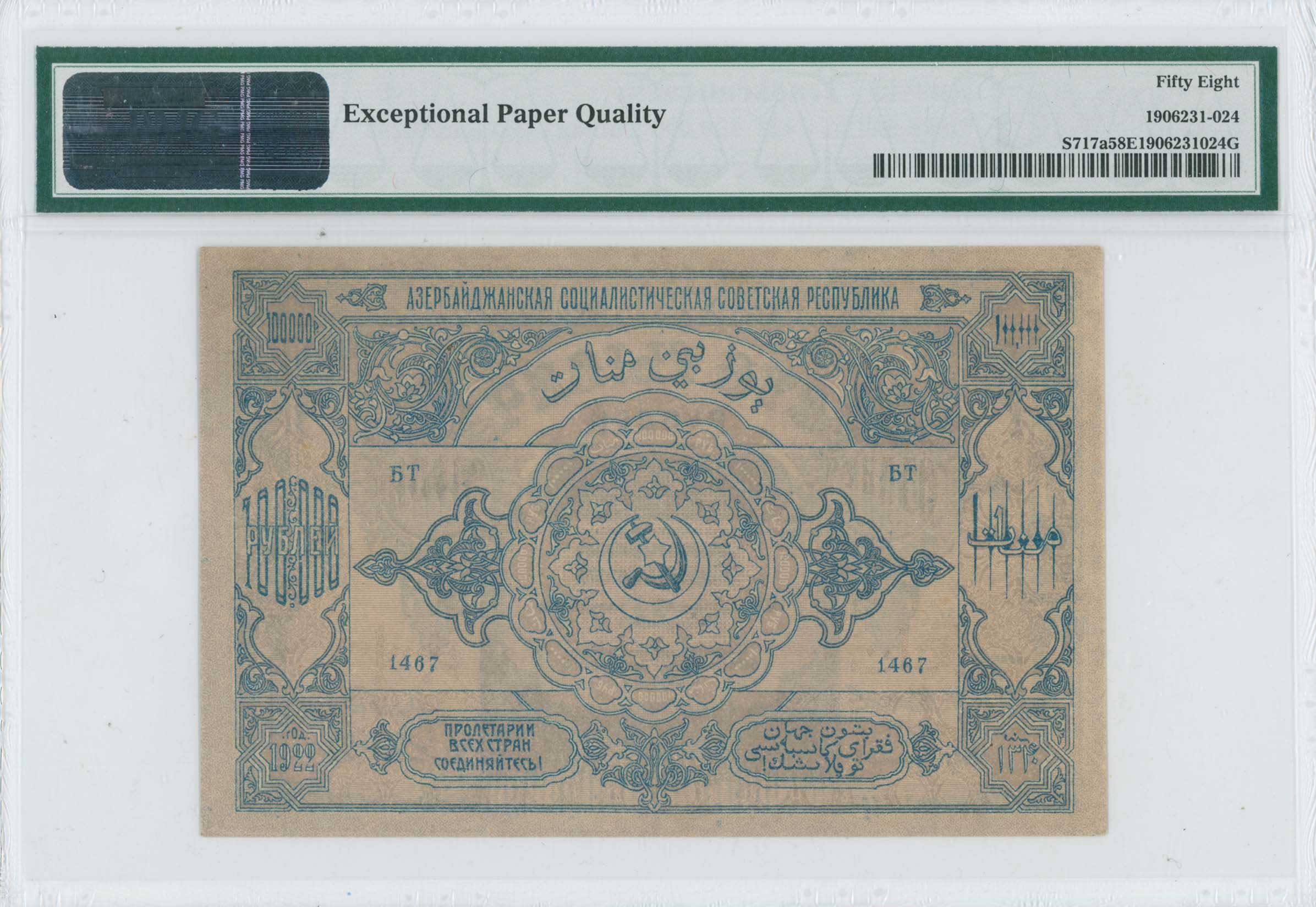 Lot 06904