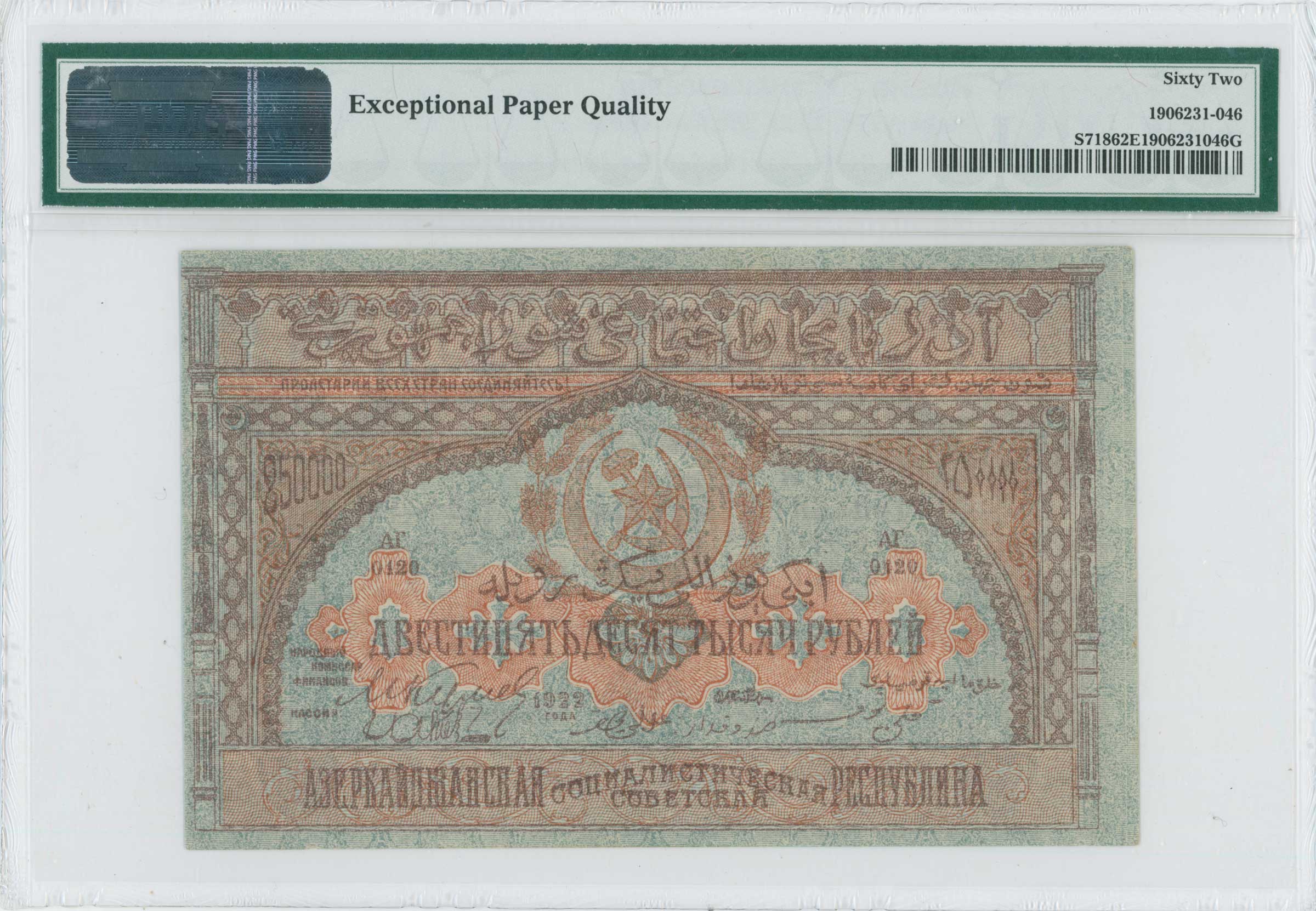 Lot 07122