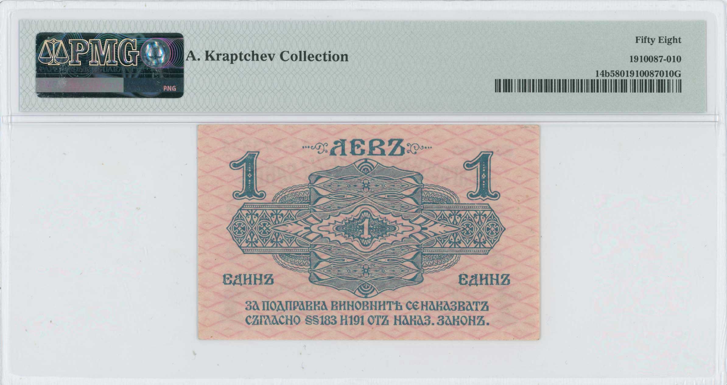 Lot 07399