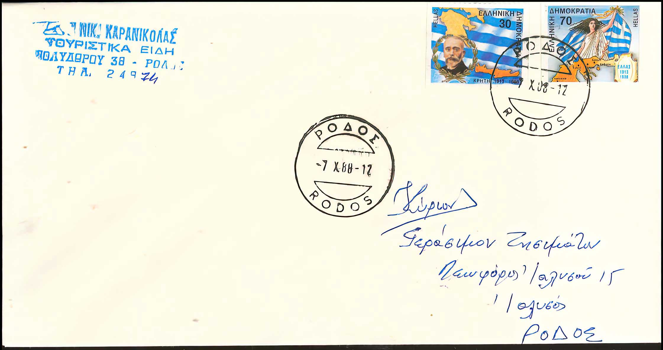 Lot 00614