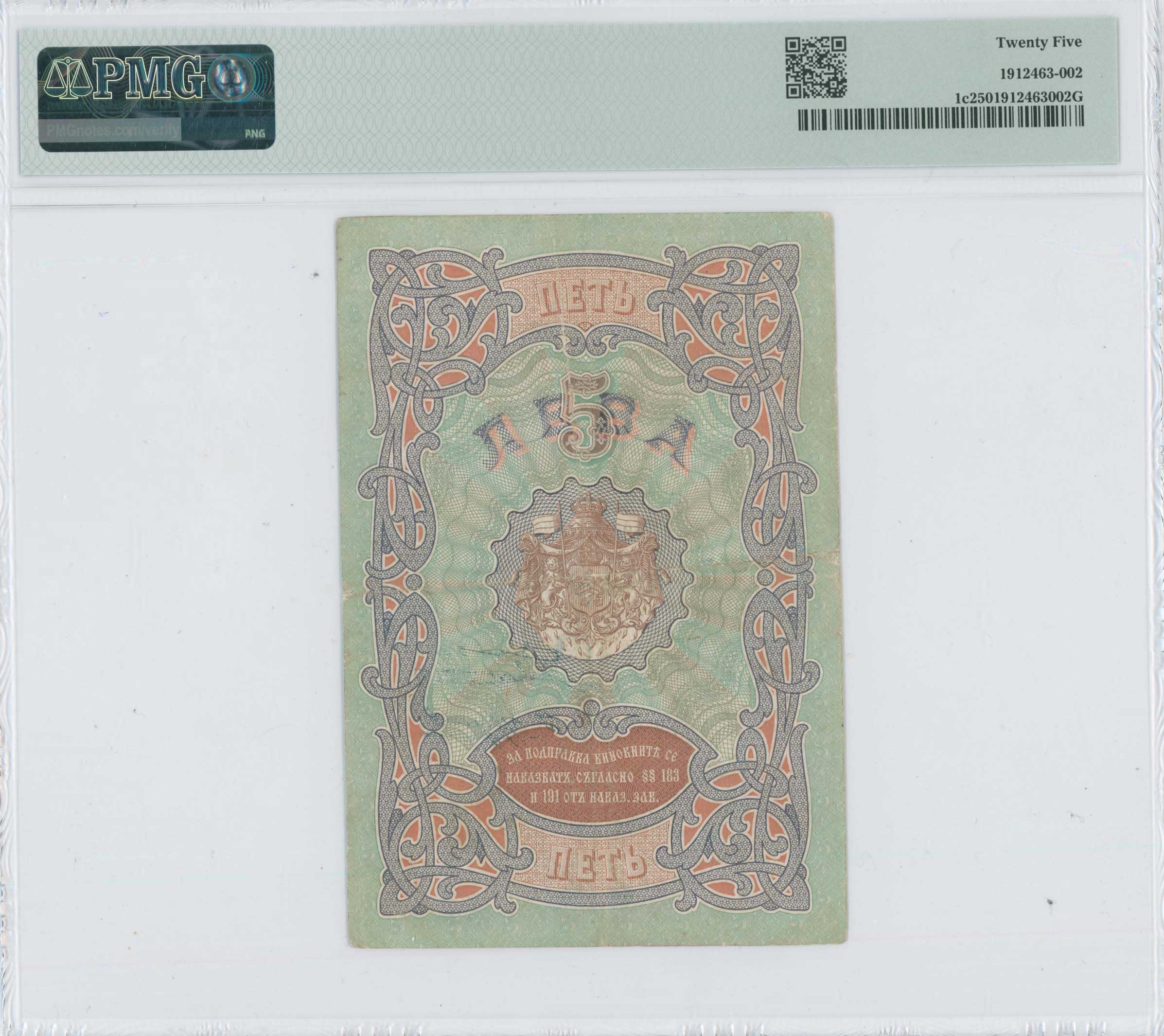 Lot 07087