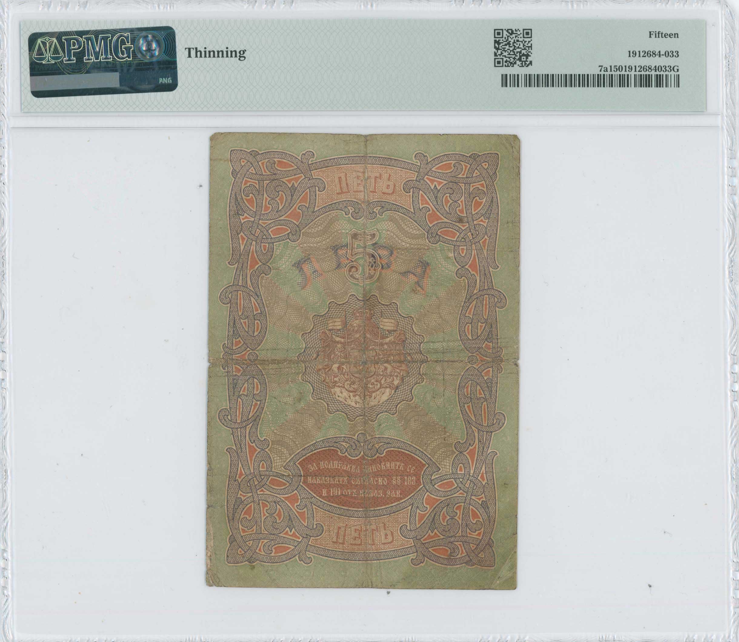 Lot 07252