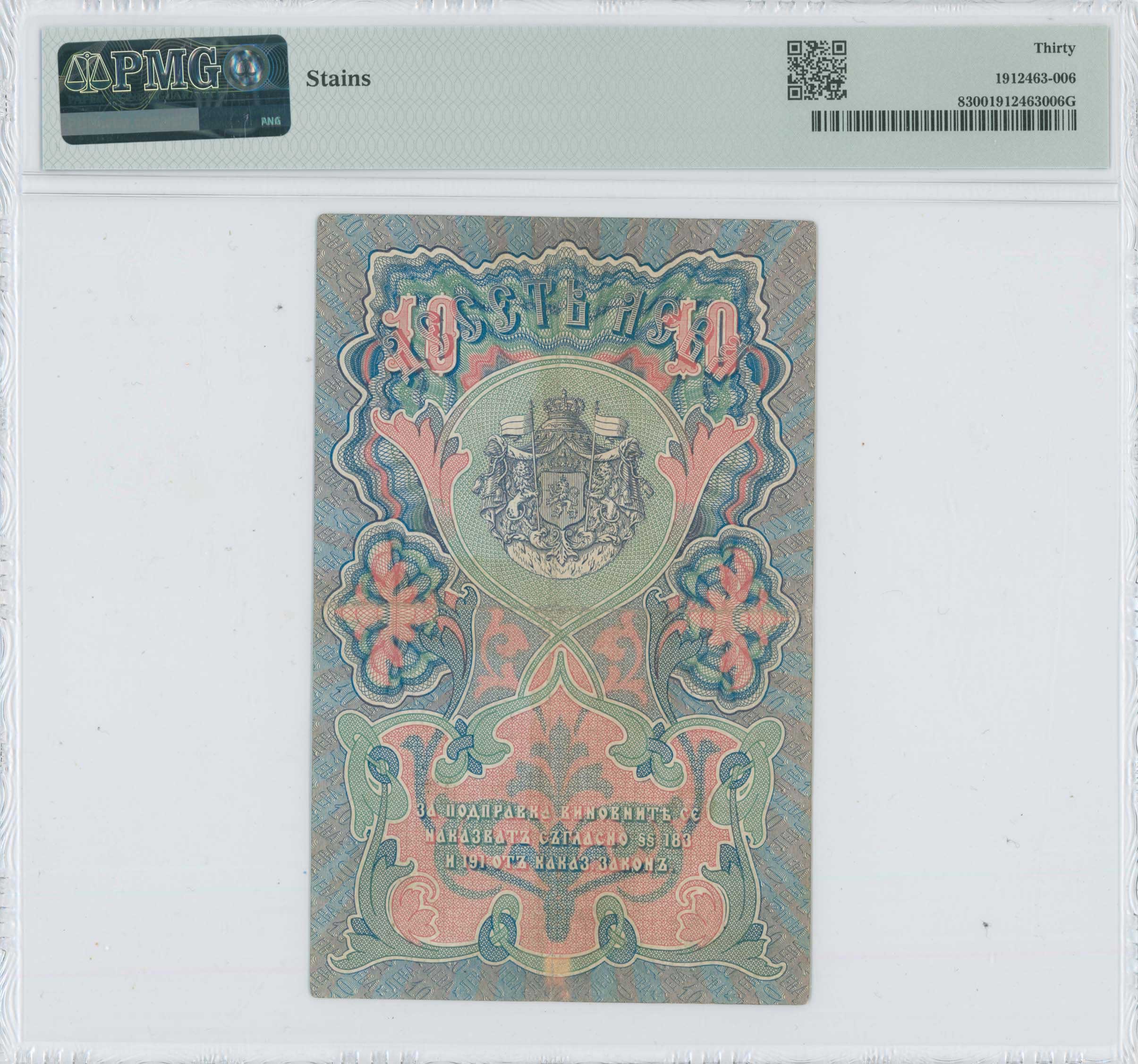 Lot 07092
