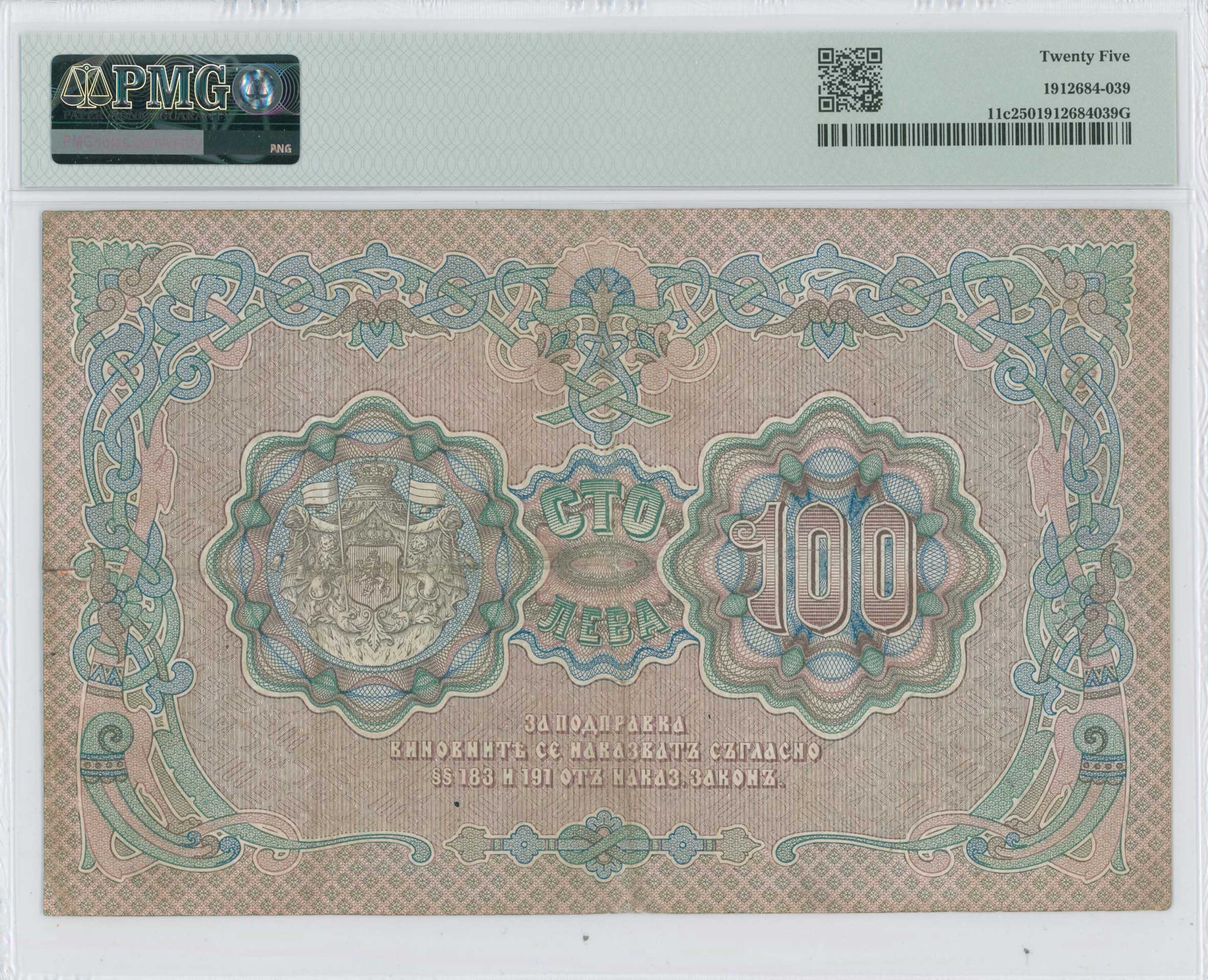 Lot 07094