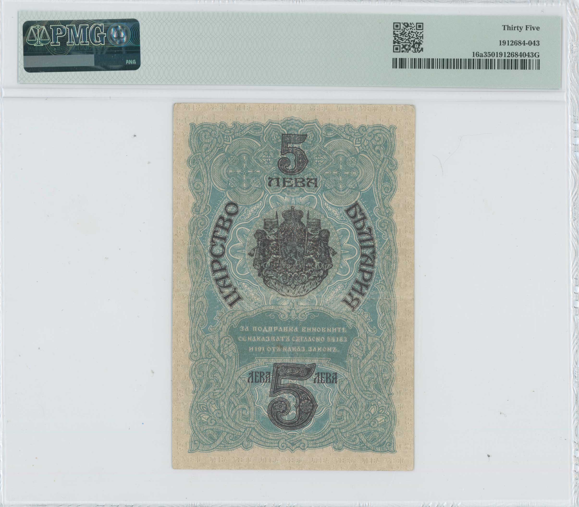 Lot 07065
