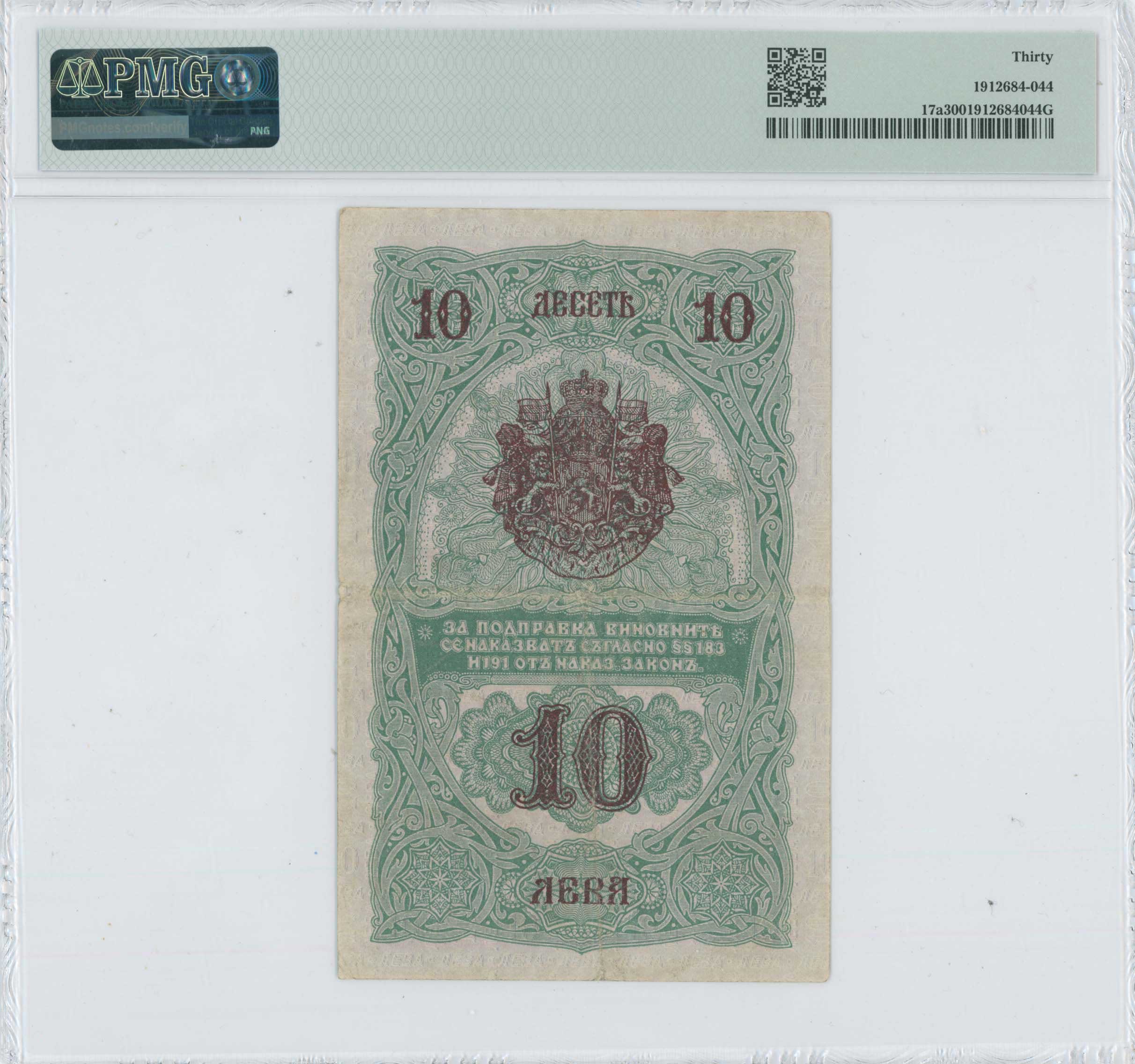 Lot 08025