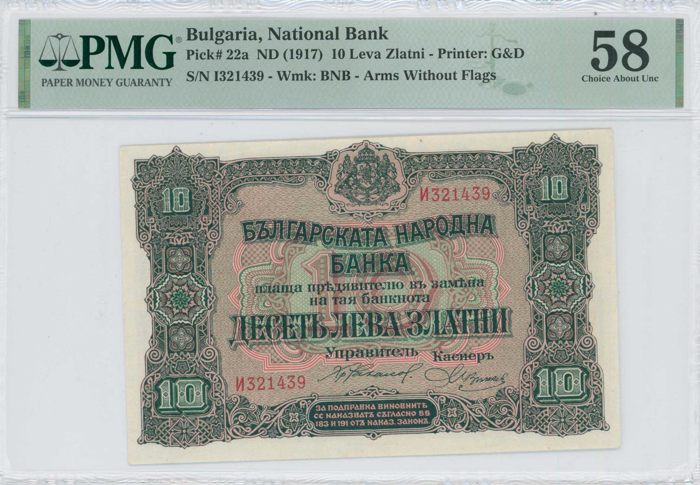 Lot 07251