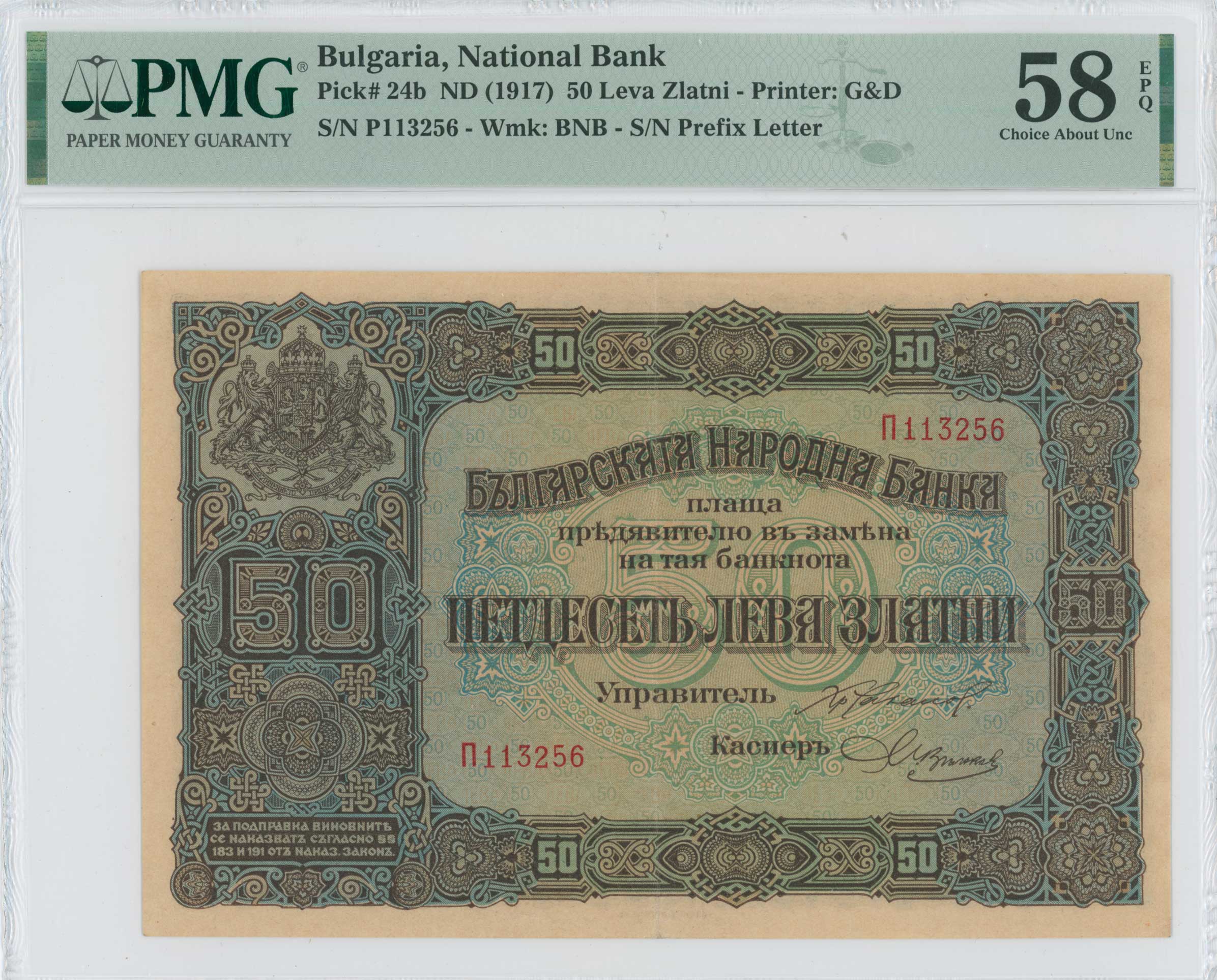 Lot 07069