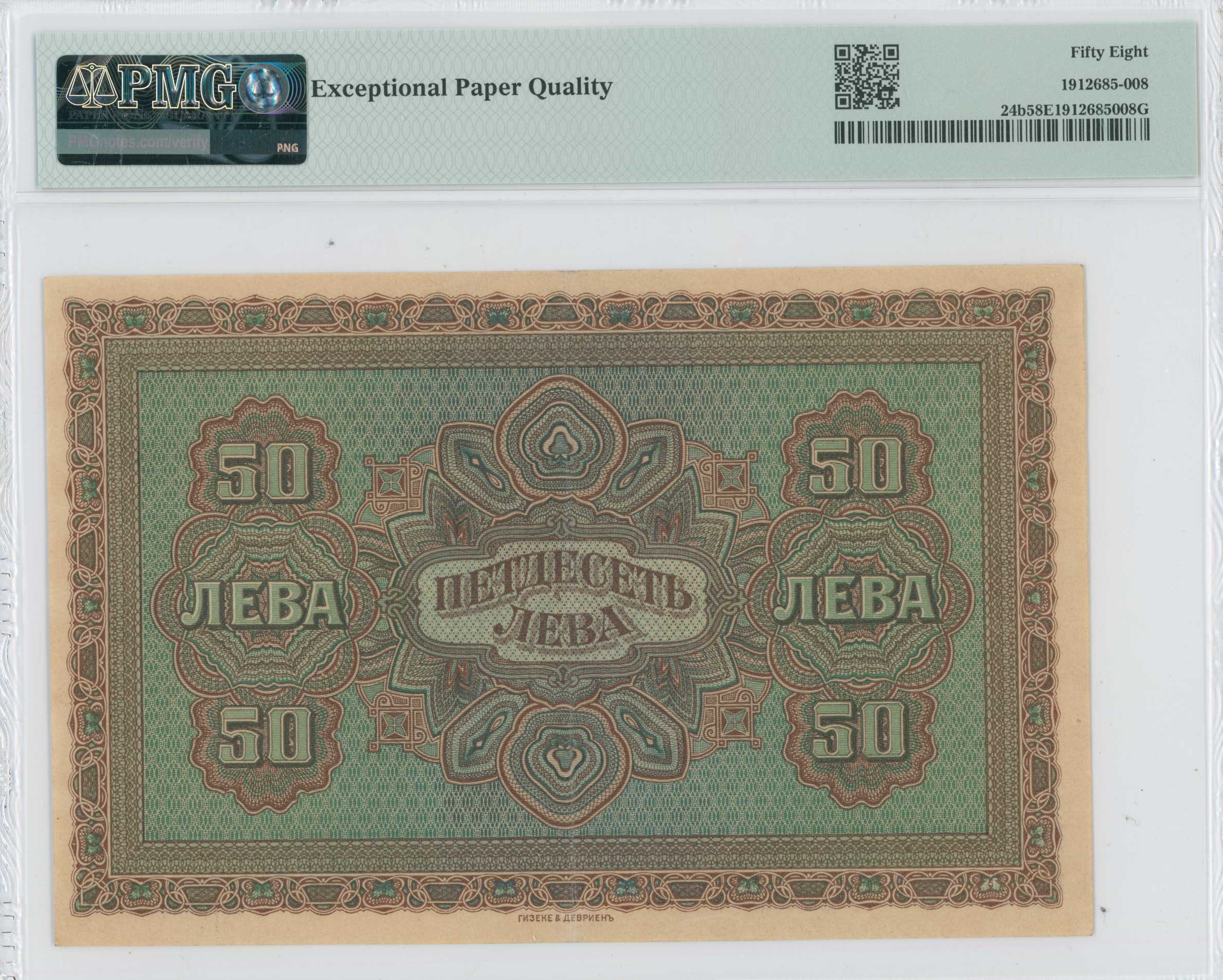 Lot 07069