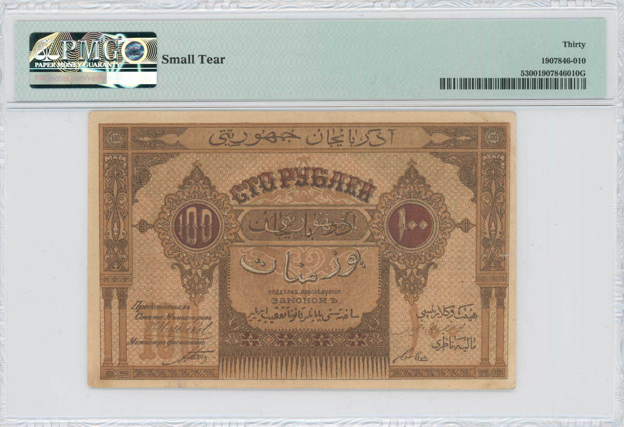 Lot 07246