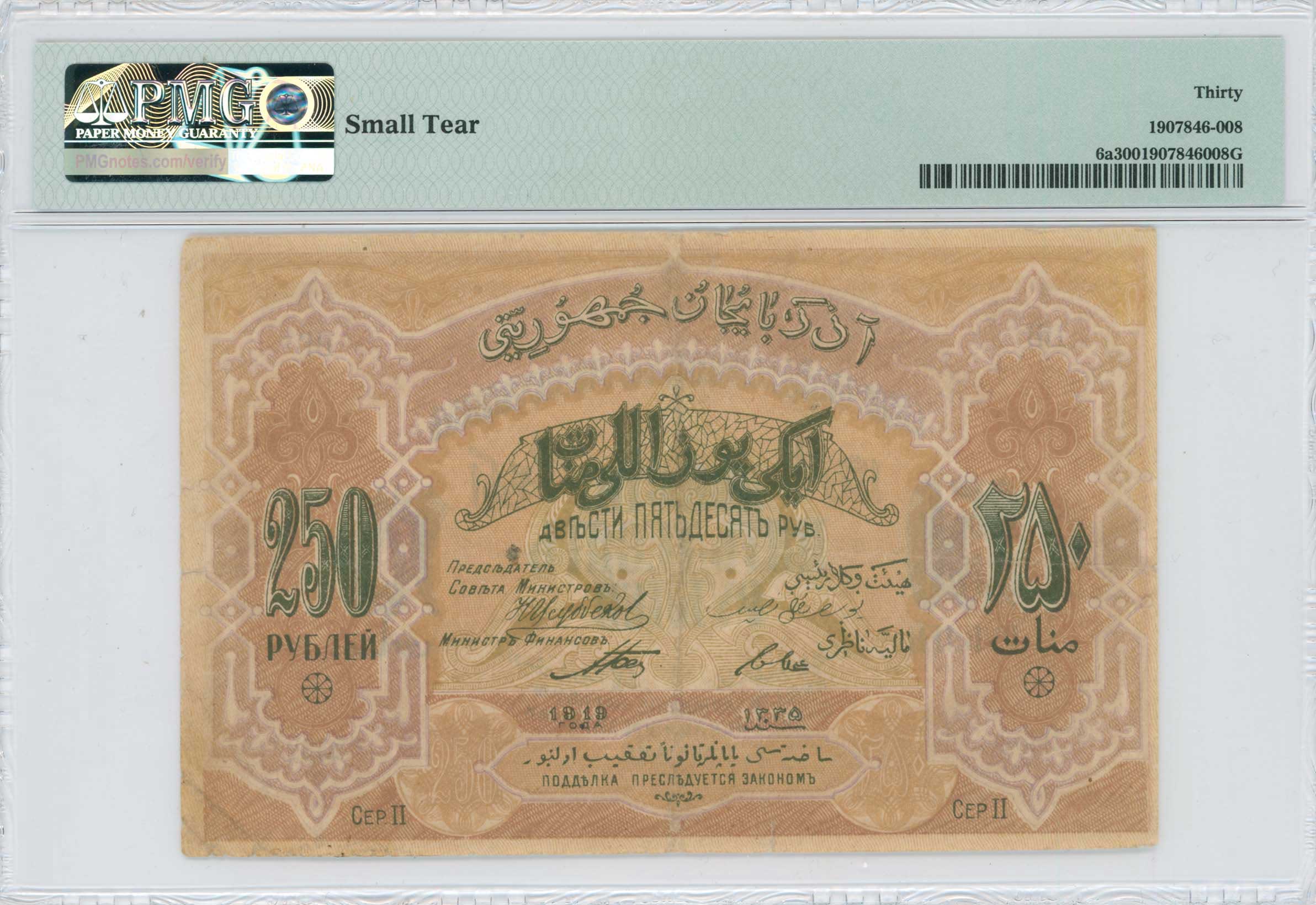 Lot 07247