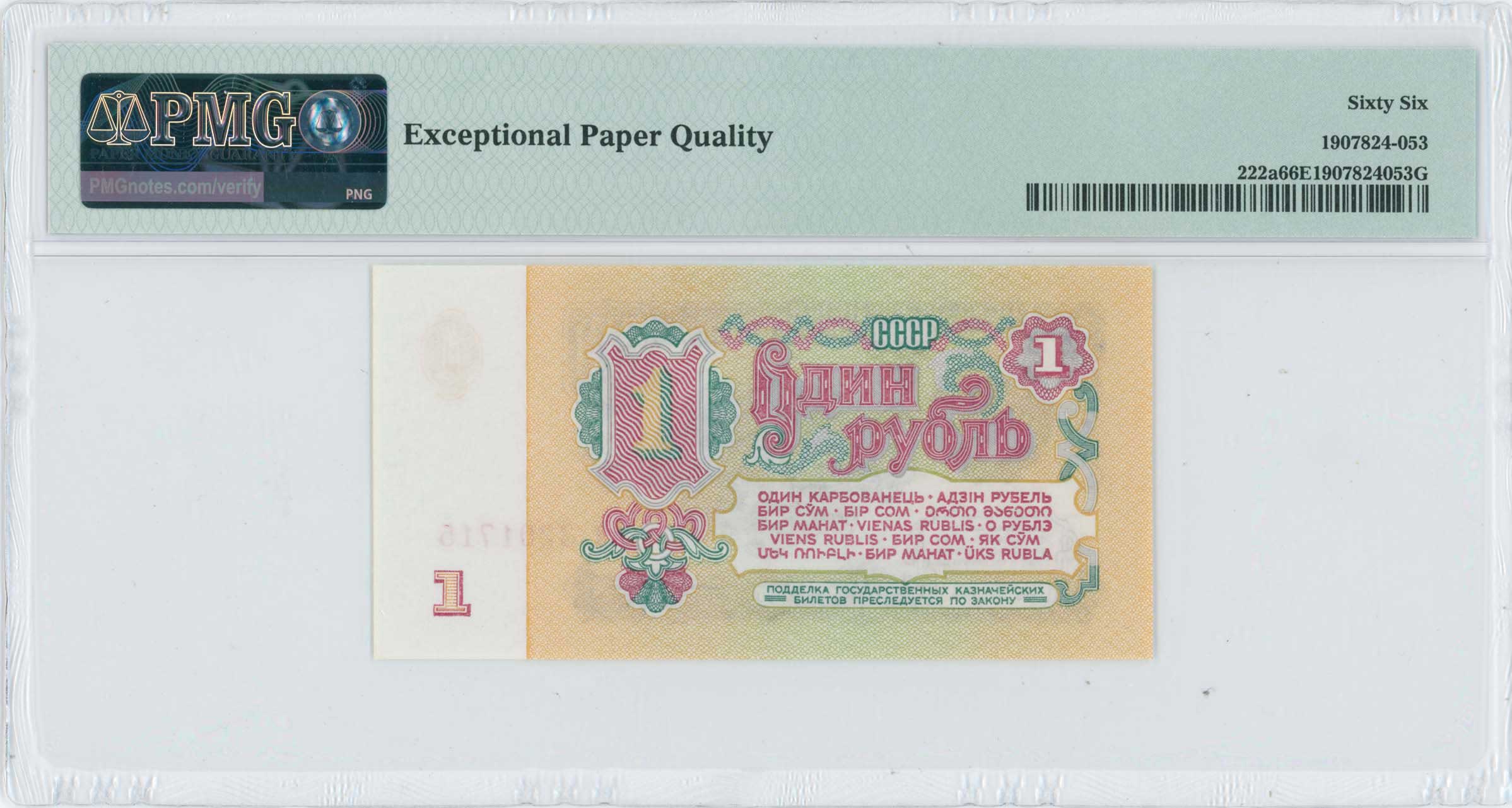 Lot 08168