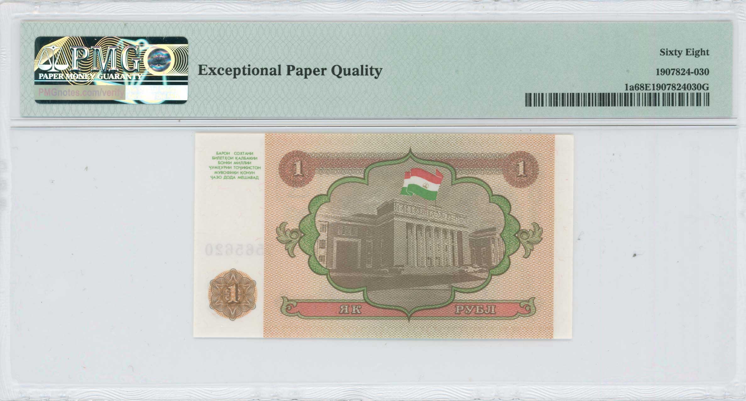 Lot 07231