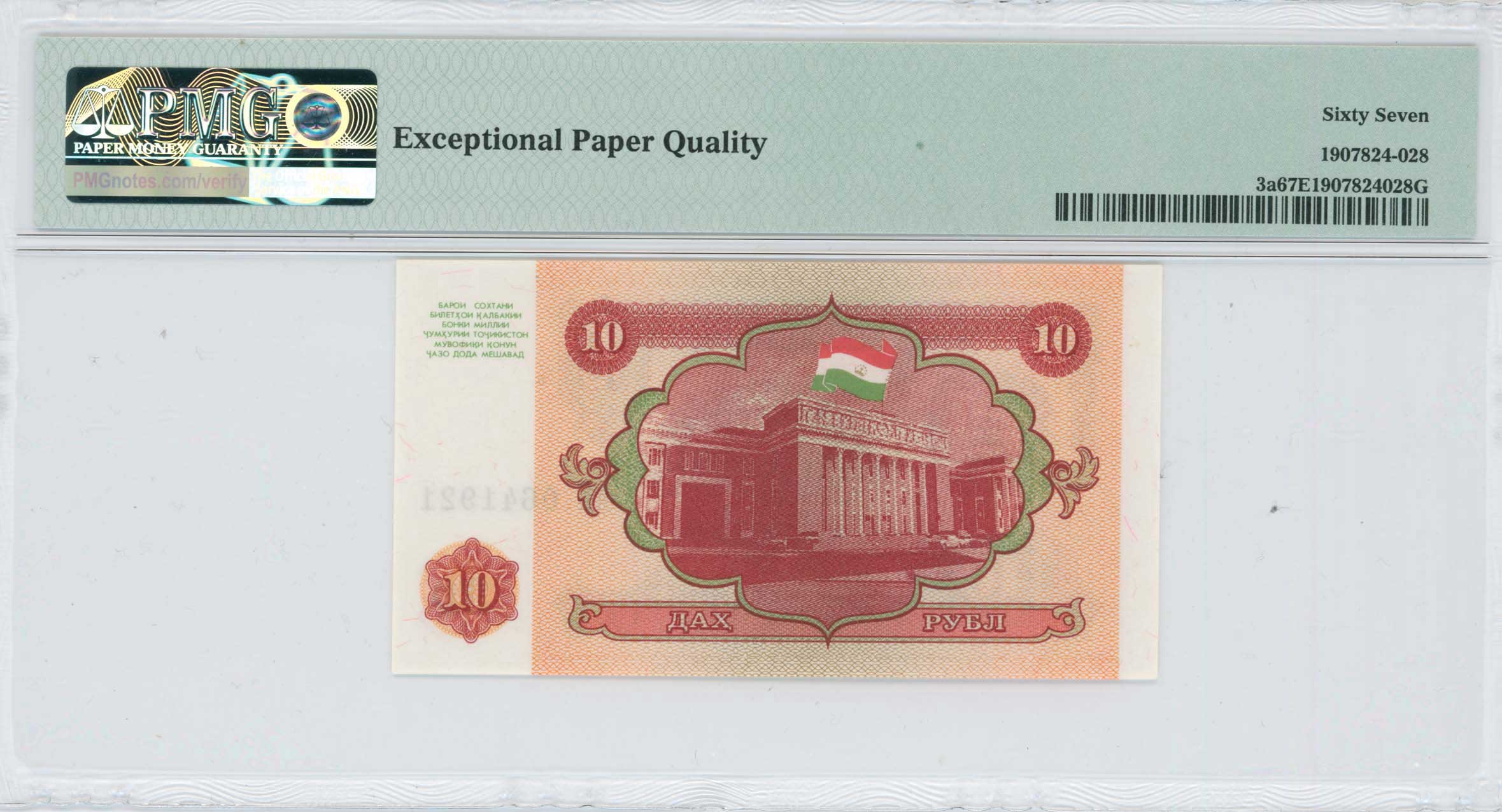 Lot 07233