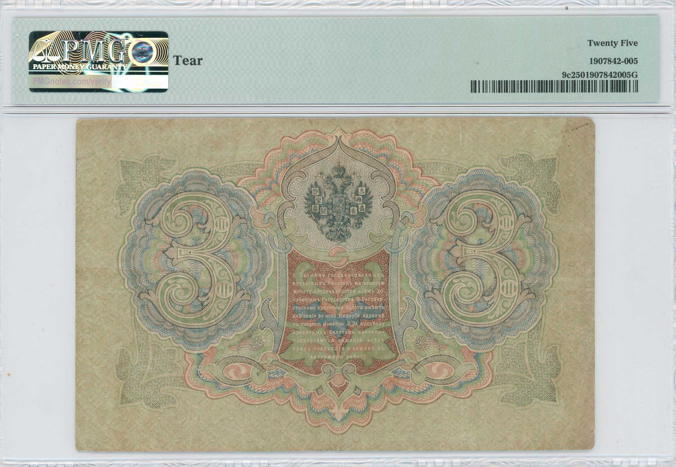 Lot 07137