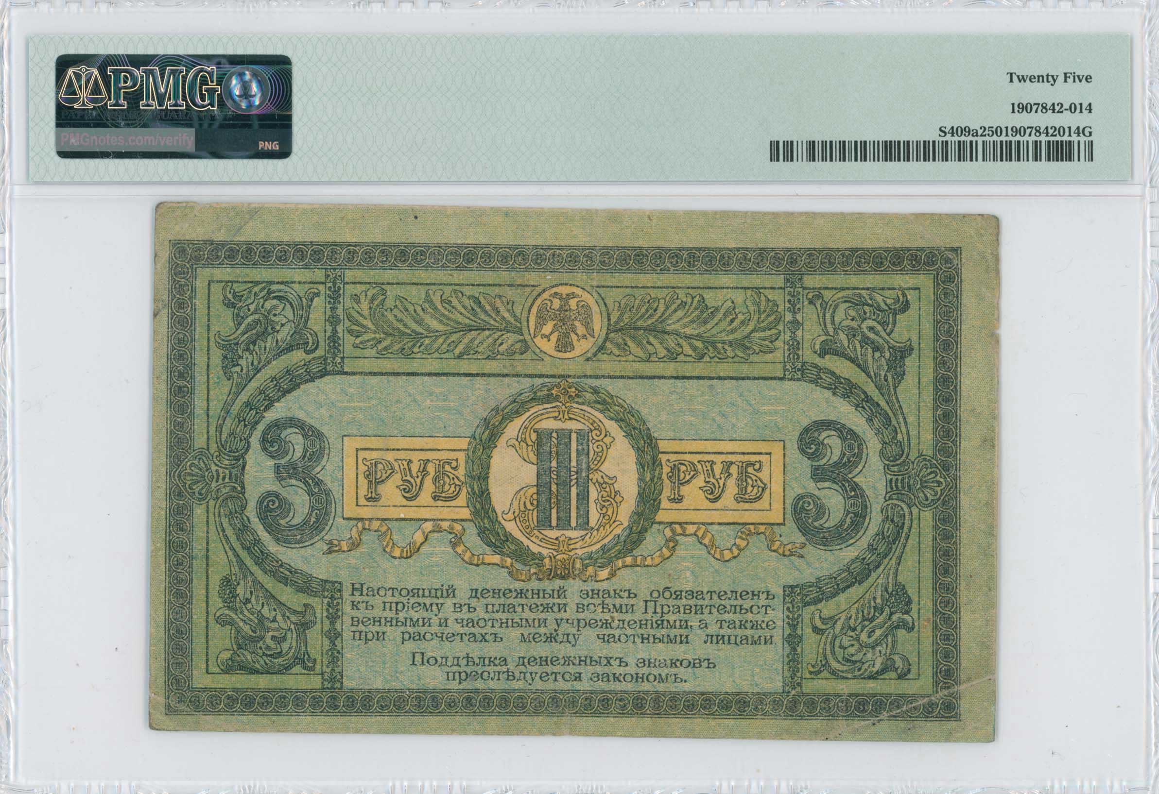 Lot 07142