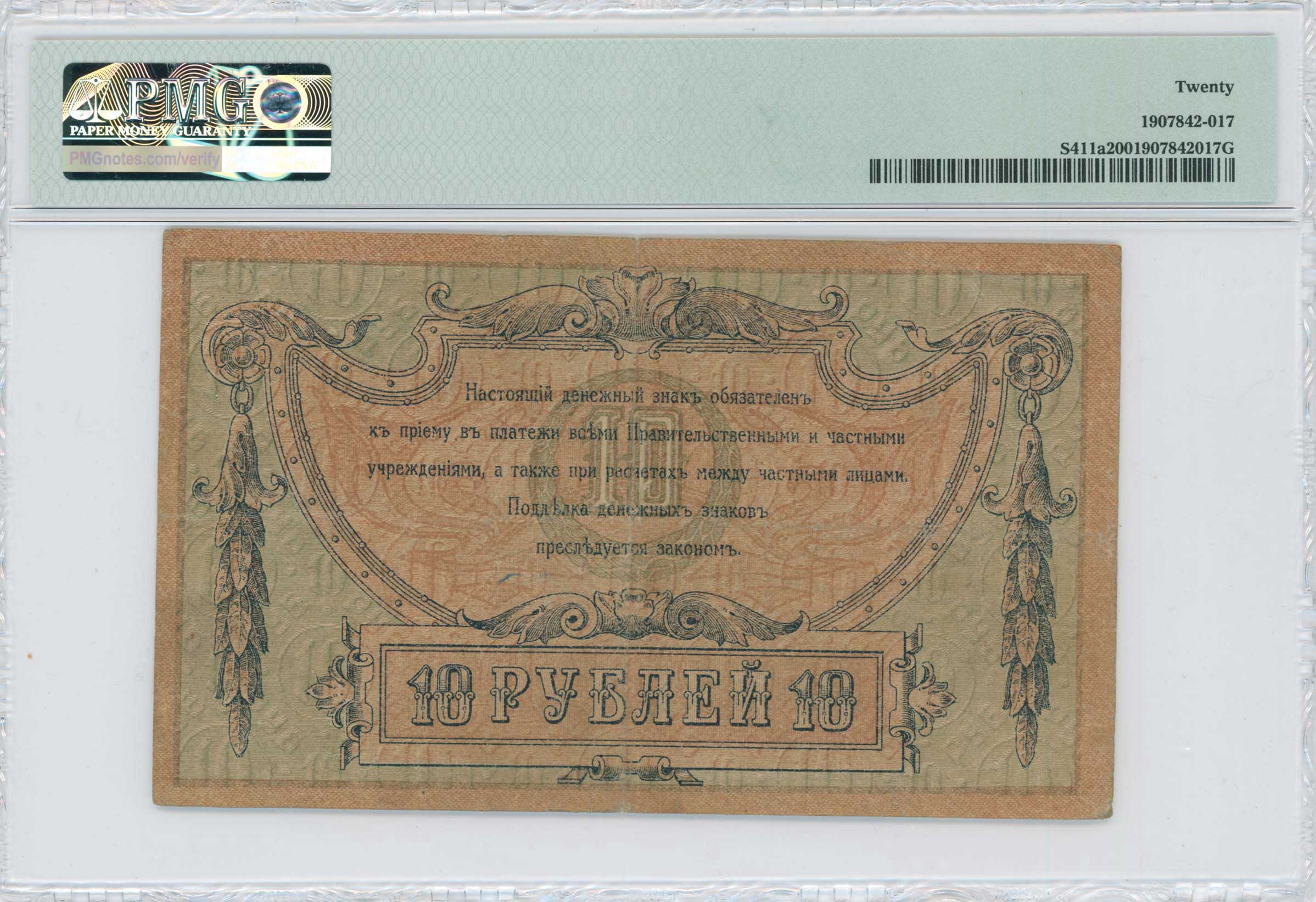 Lot 07143