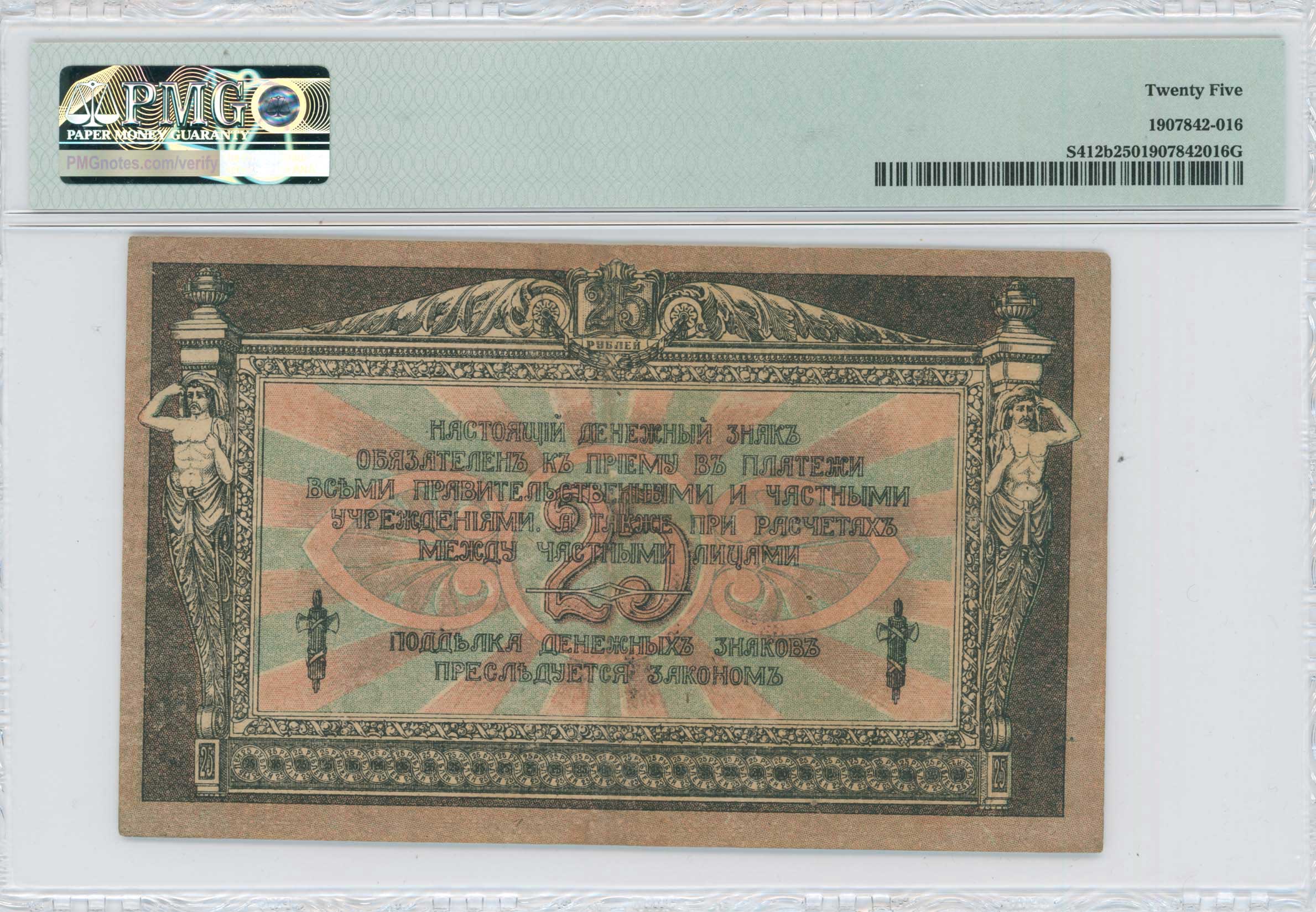 Lot 07144