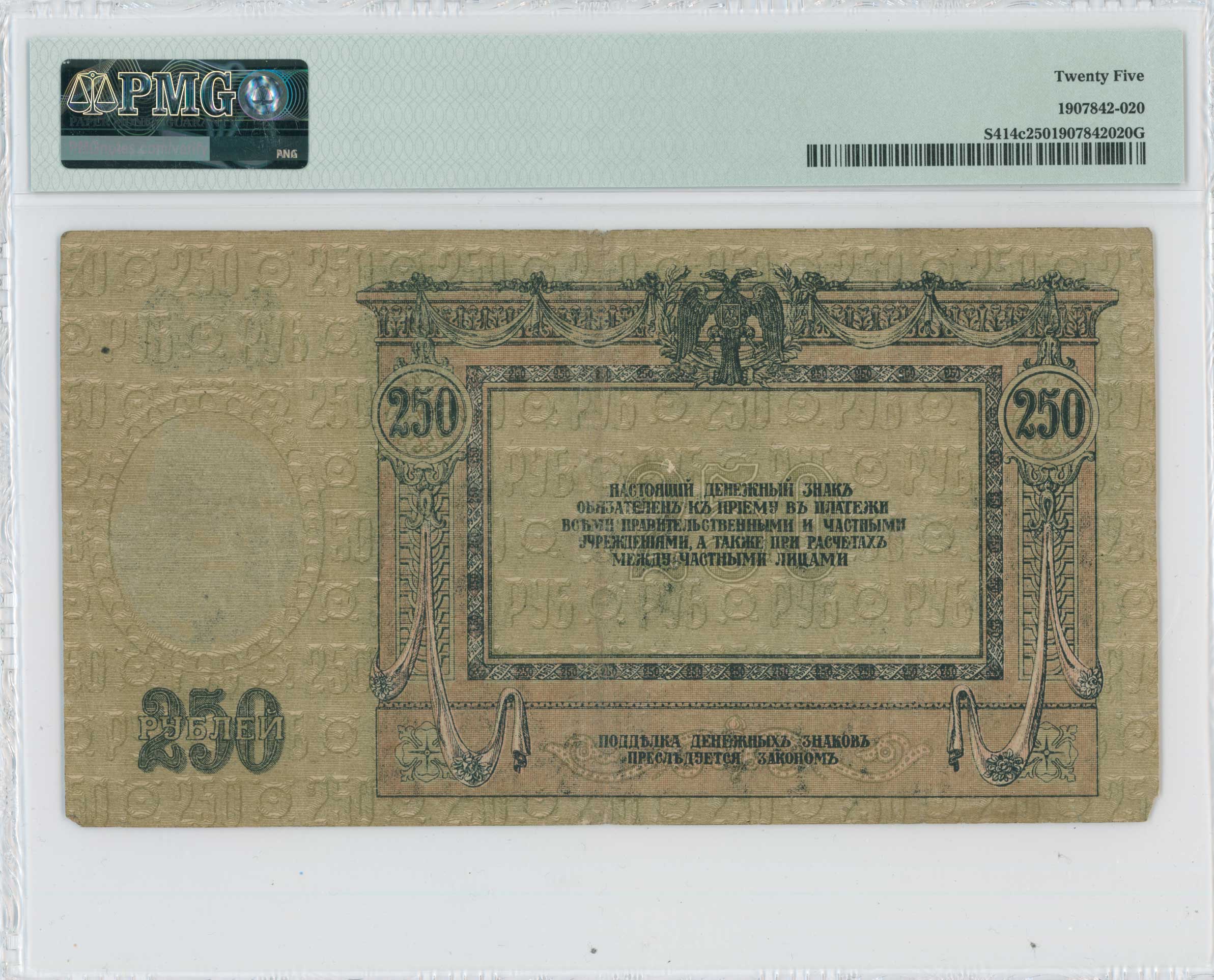 Lot 07117