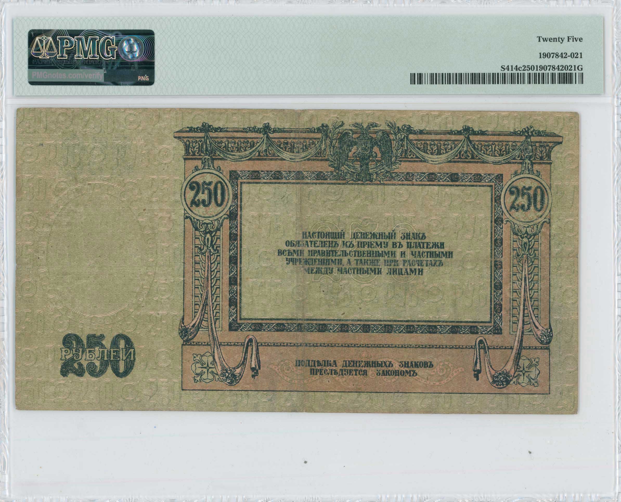 Lot 08171