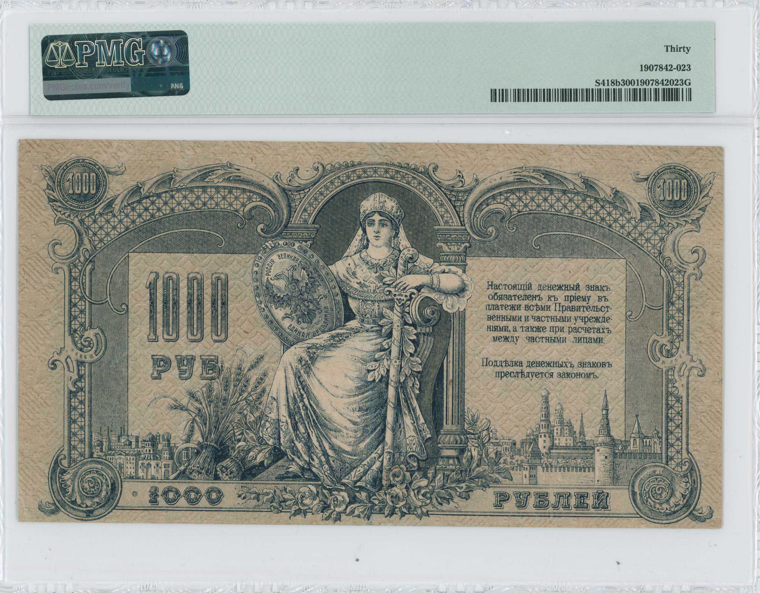Lot 08172