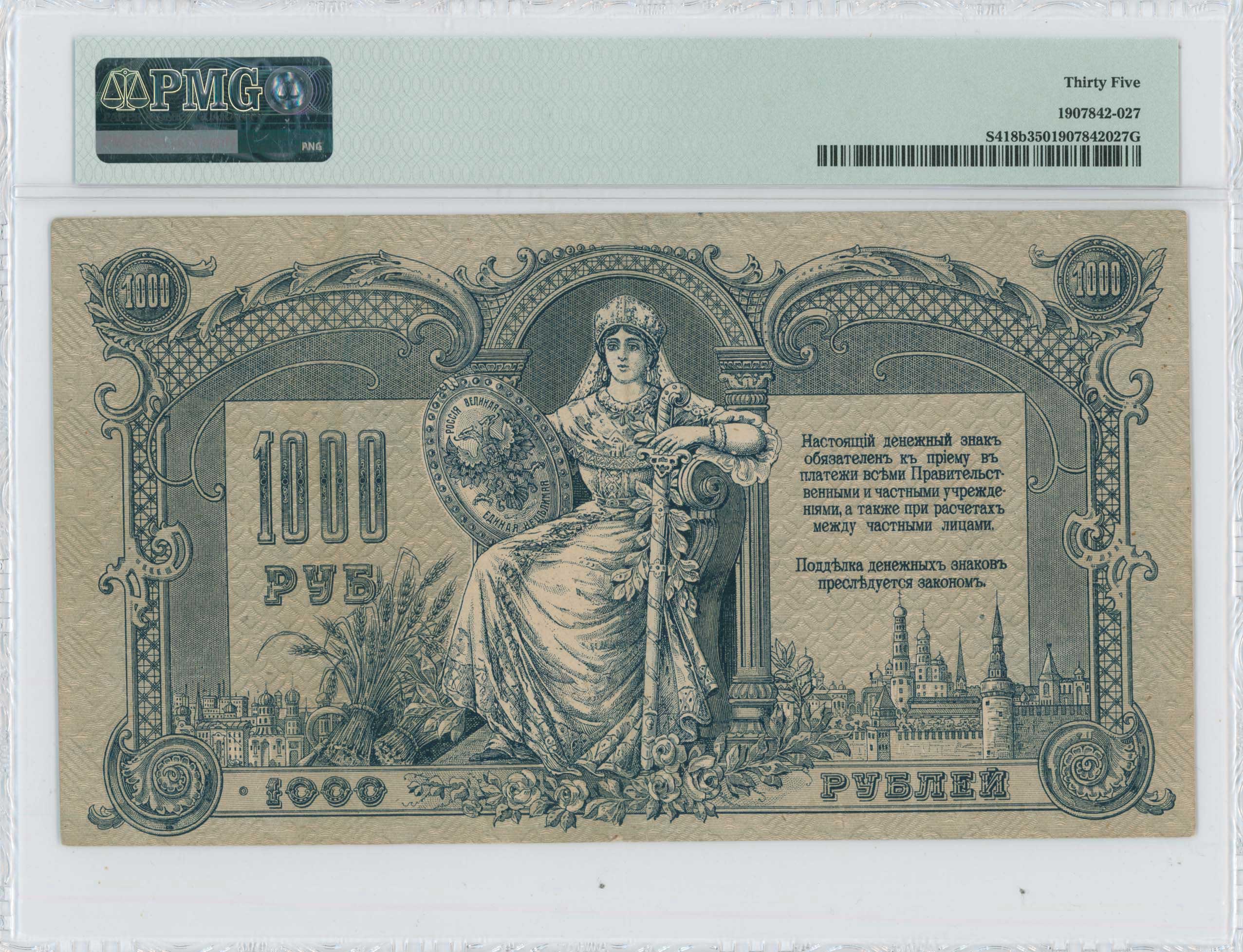 Lot 07772