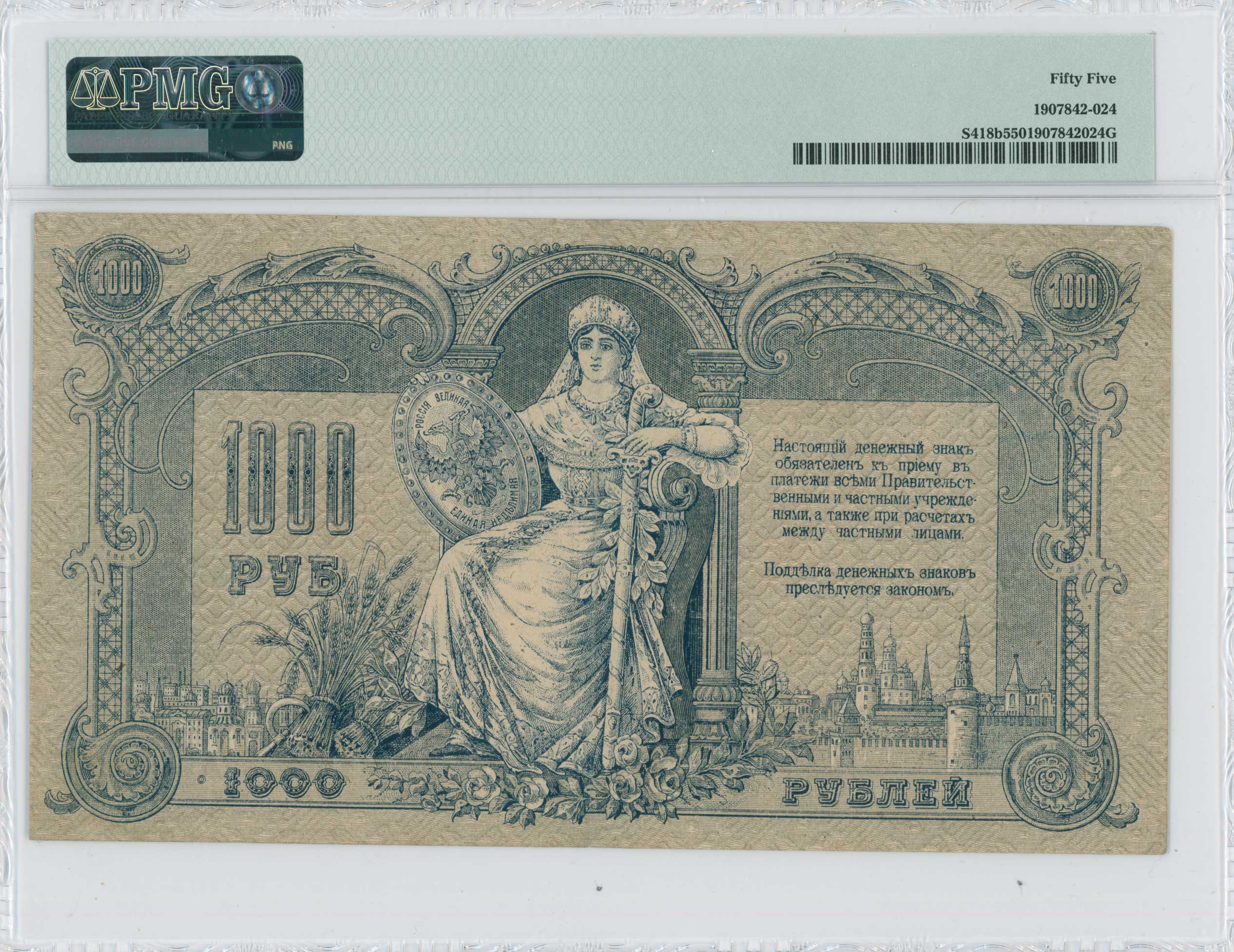 Lot 07118