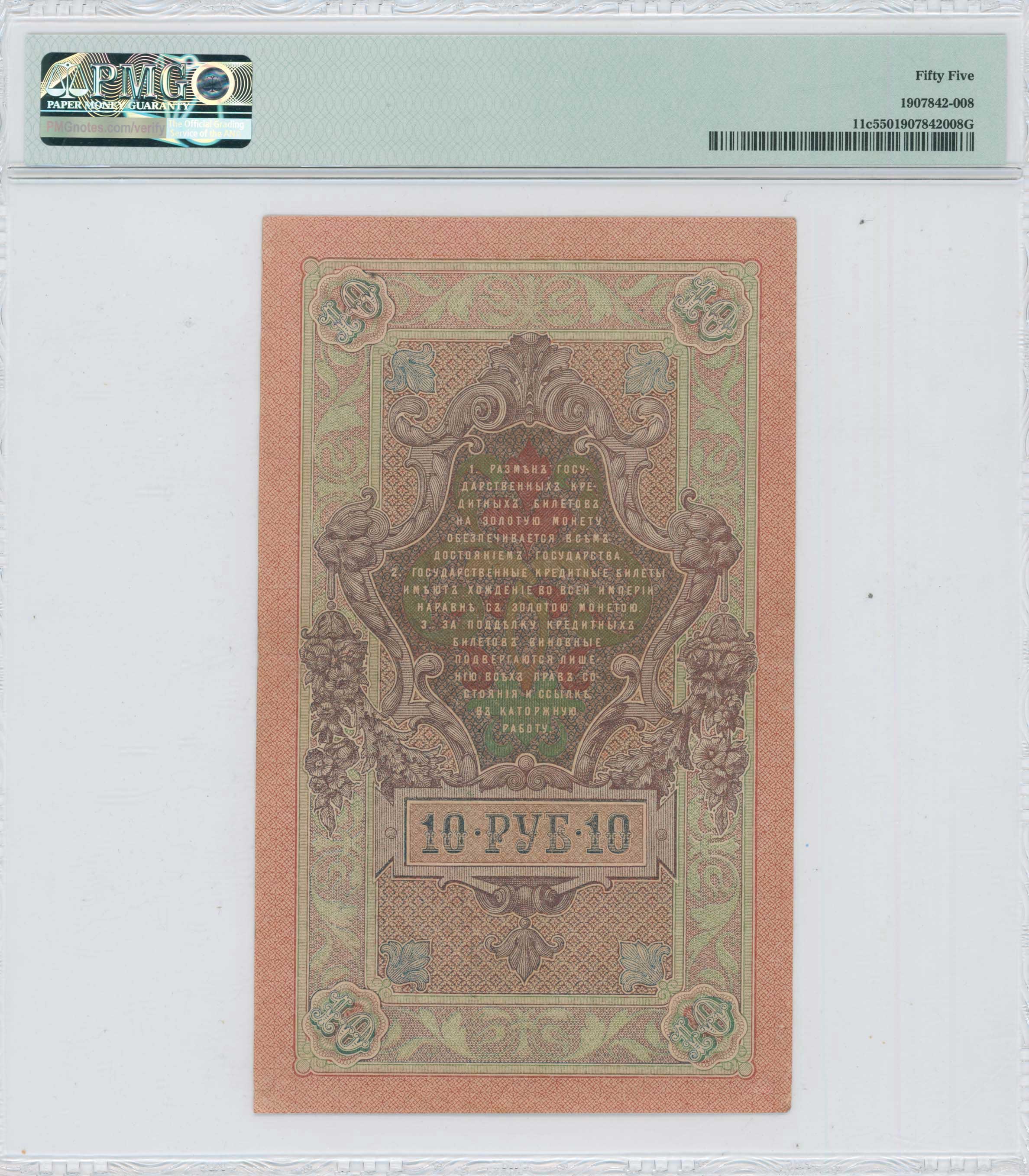 Lot 07138
