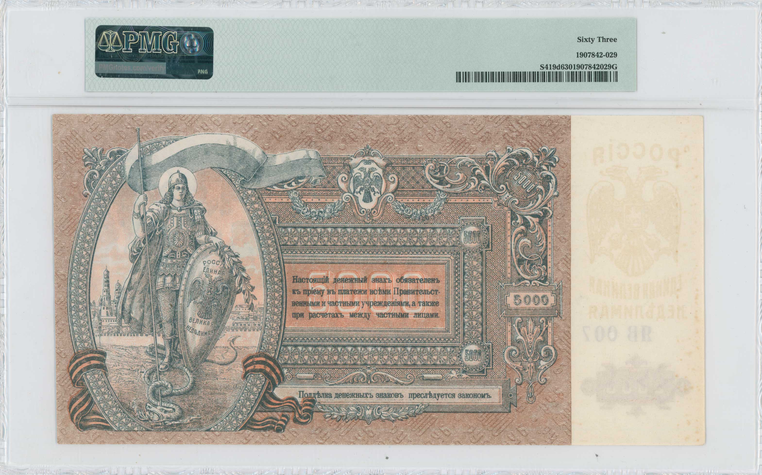 Lot 07119